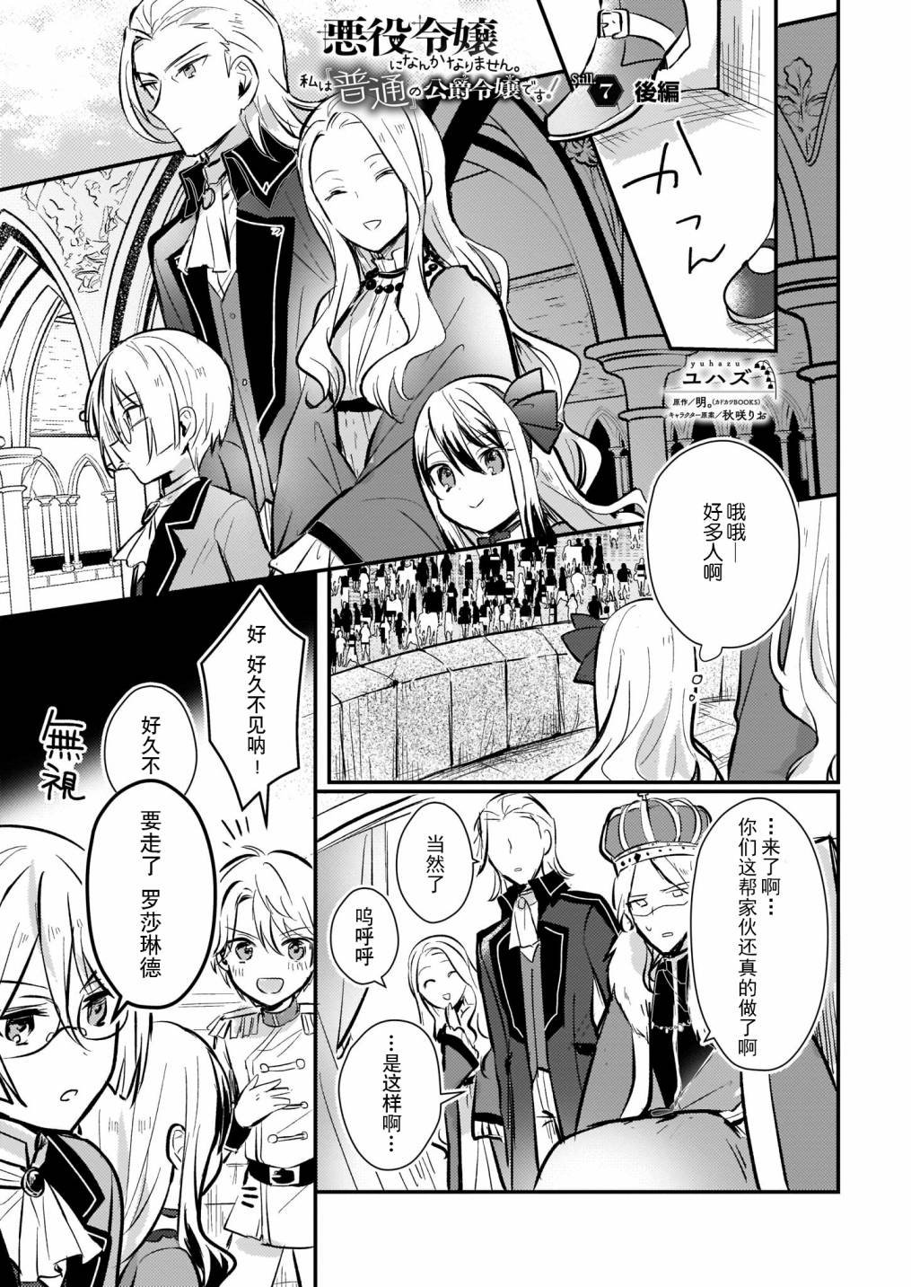 第7.5话