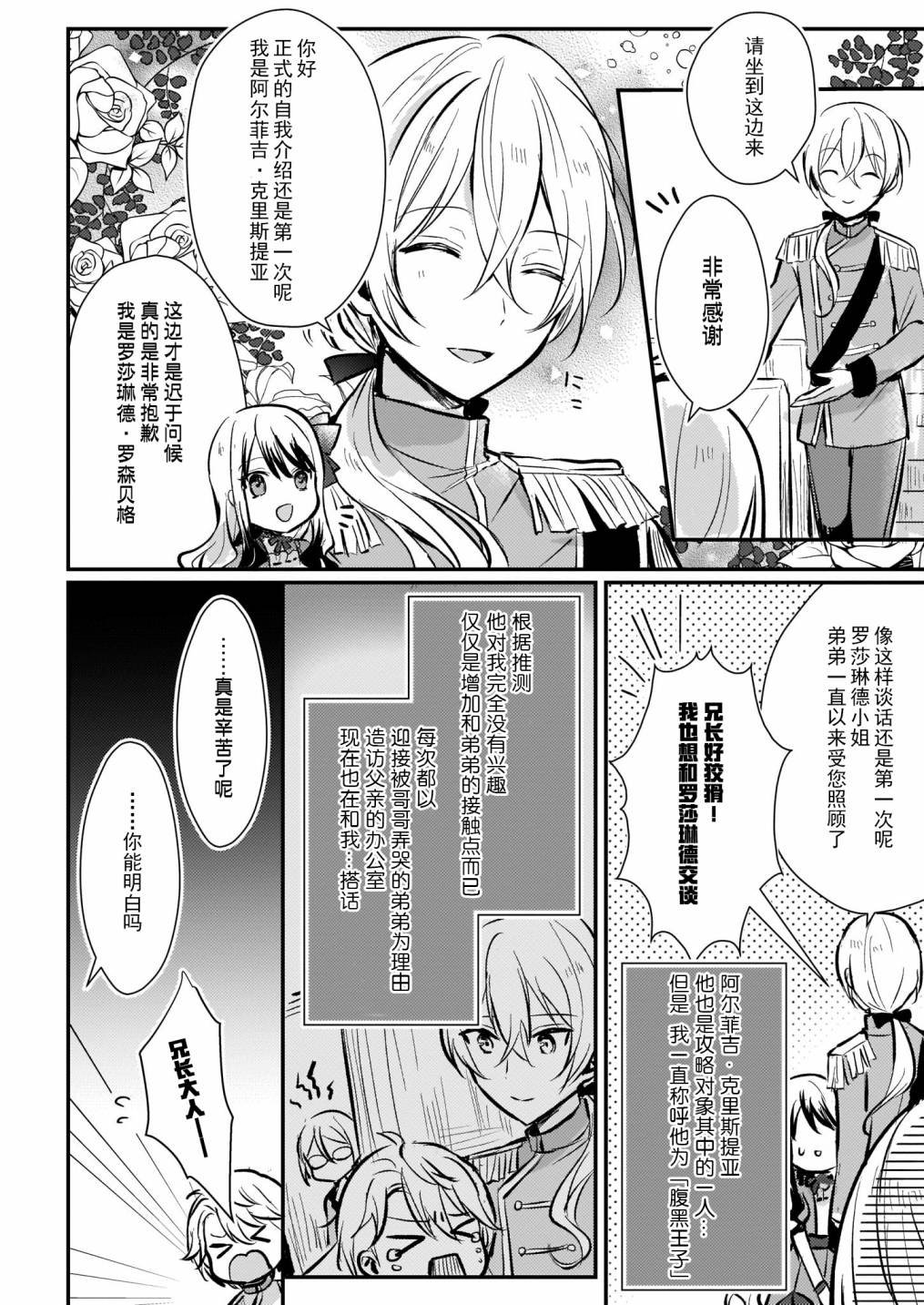 第7.5话