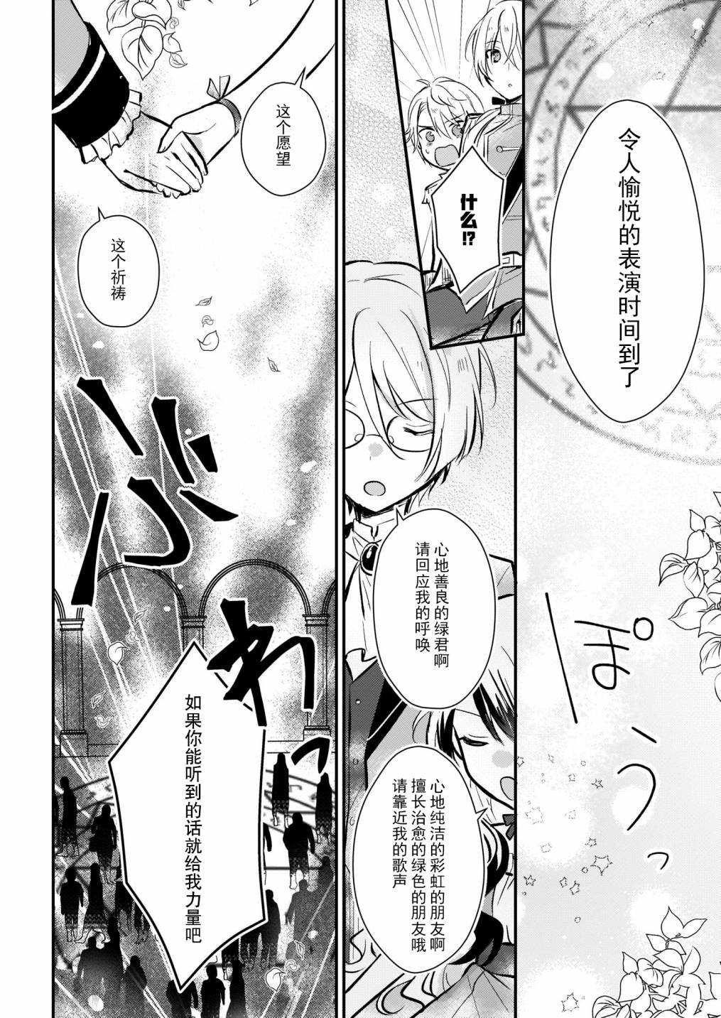 第7.5话