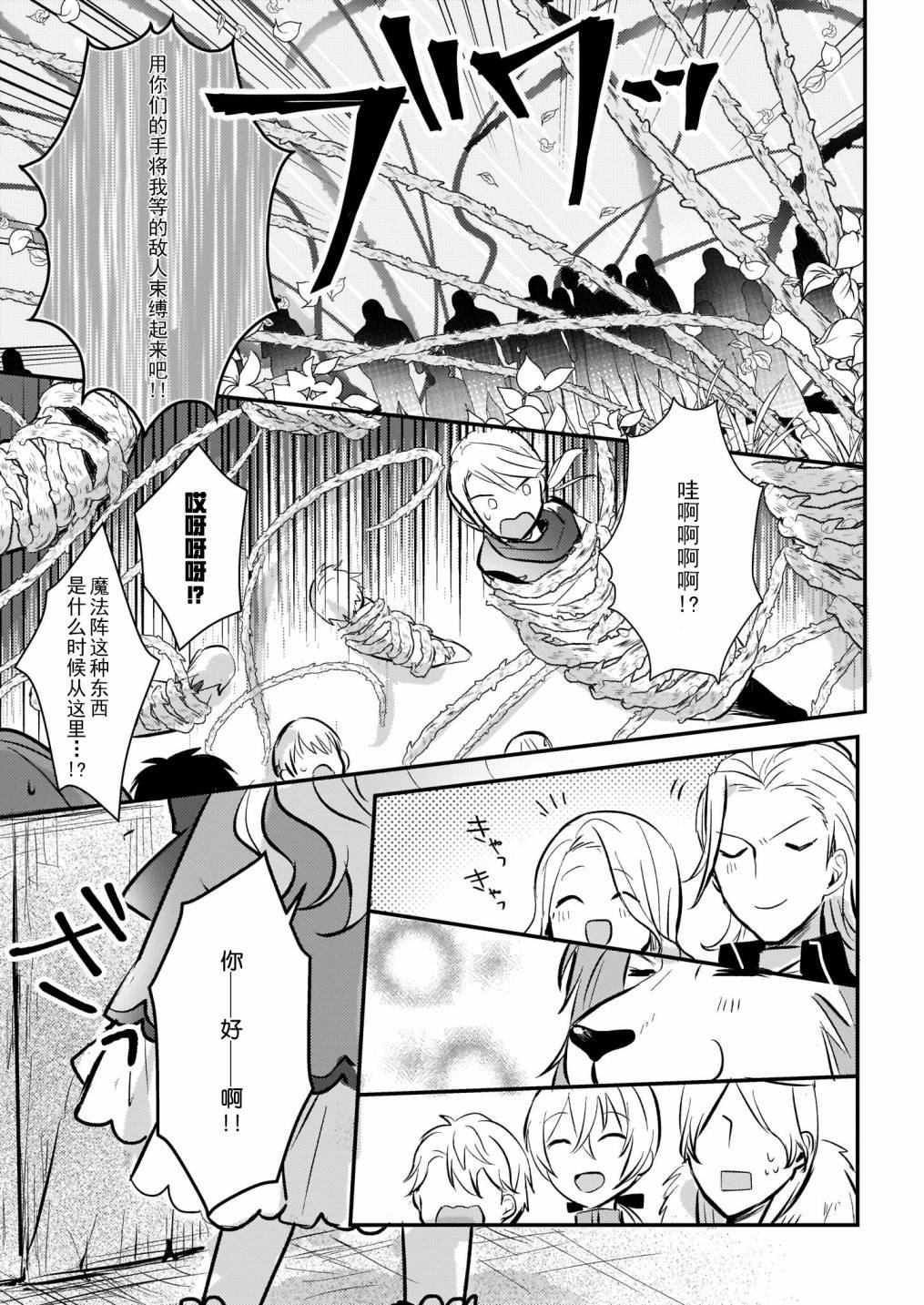 第7.5话