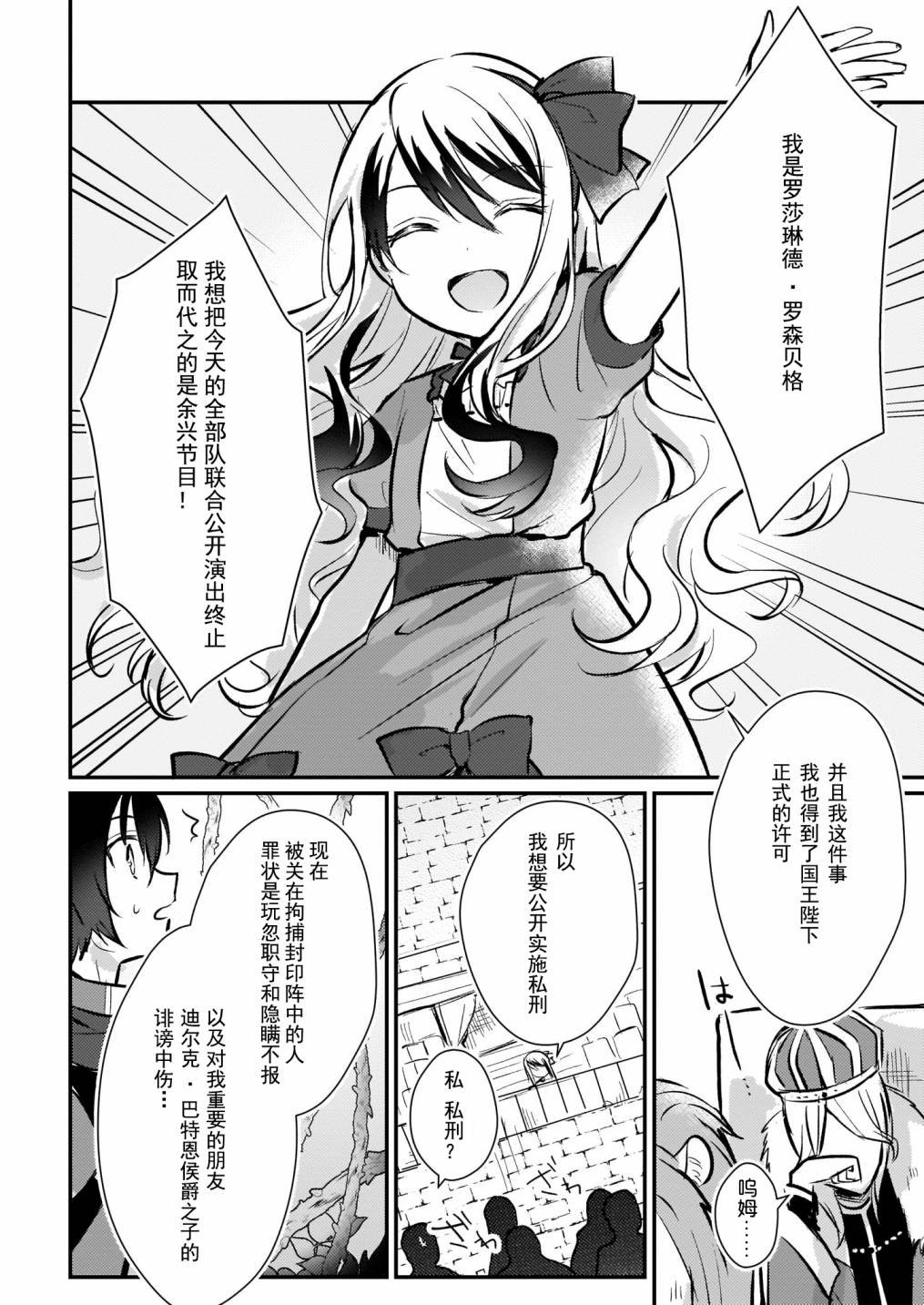 第7.5话