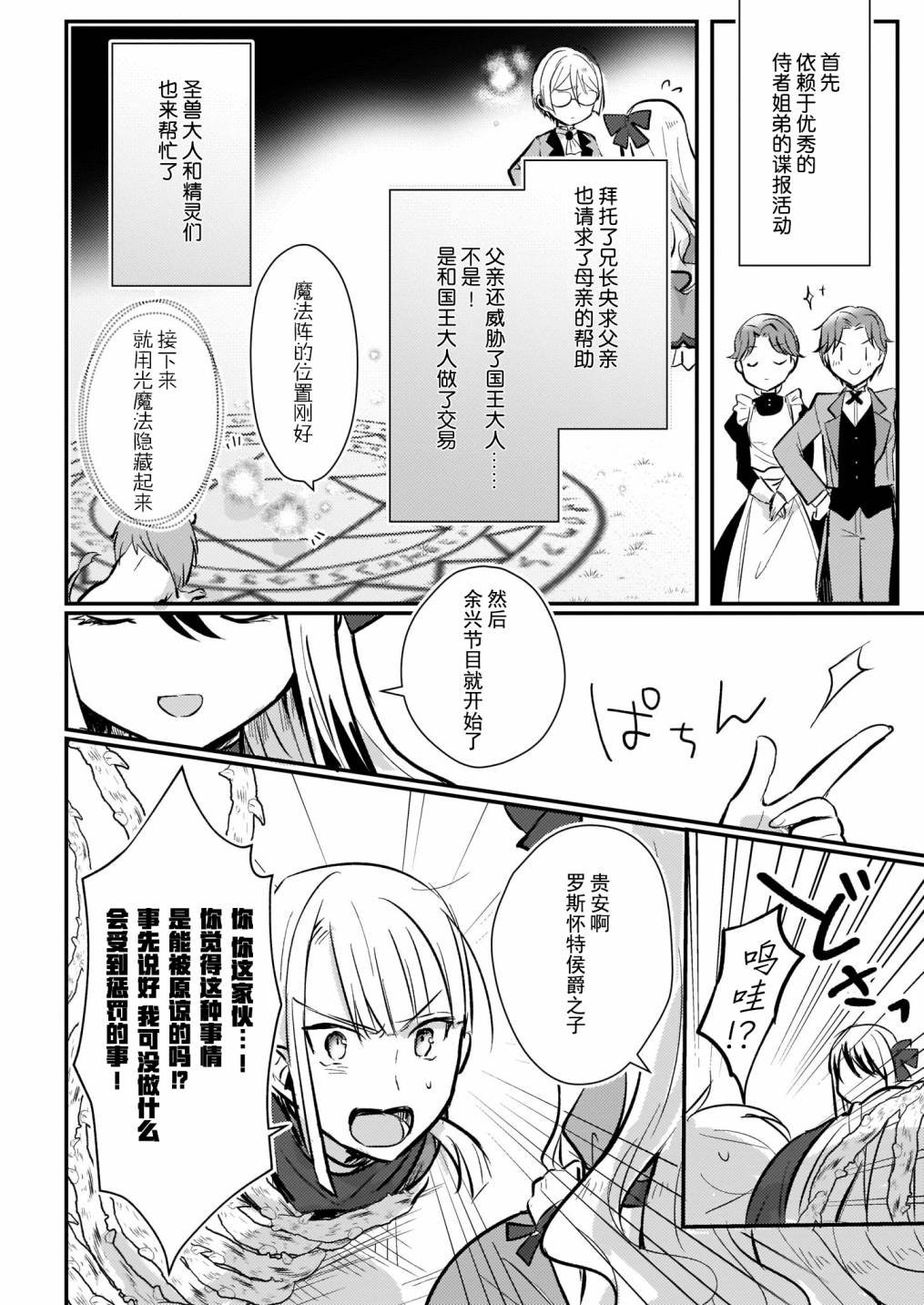 第7.5话