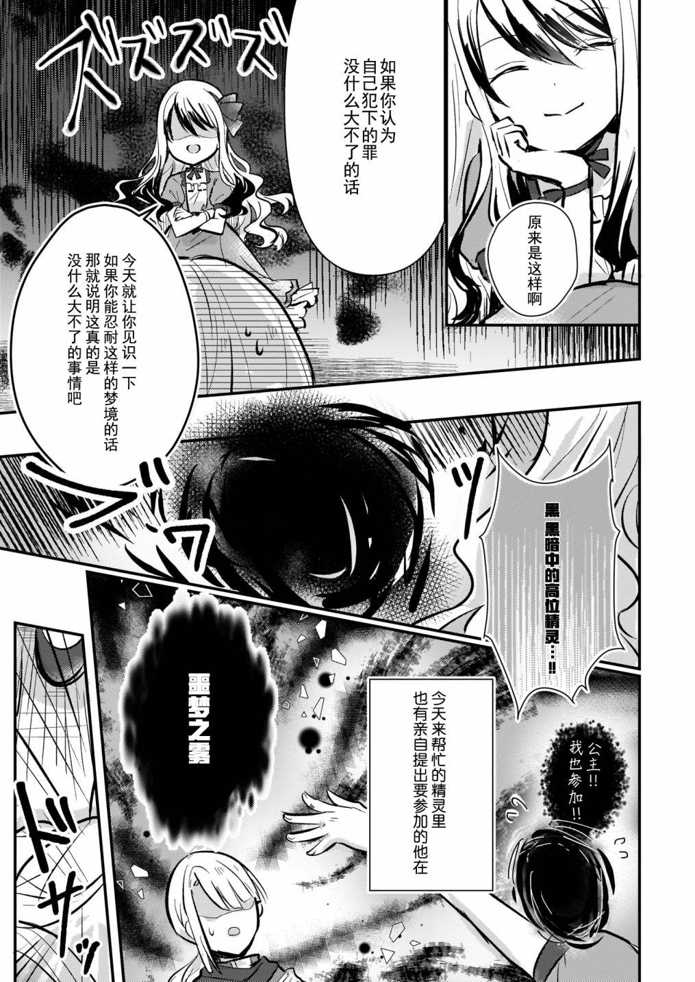第7.5话