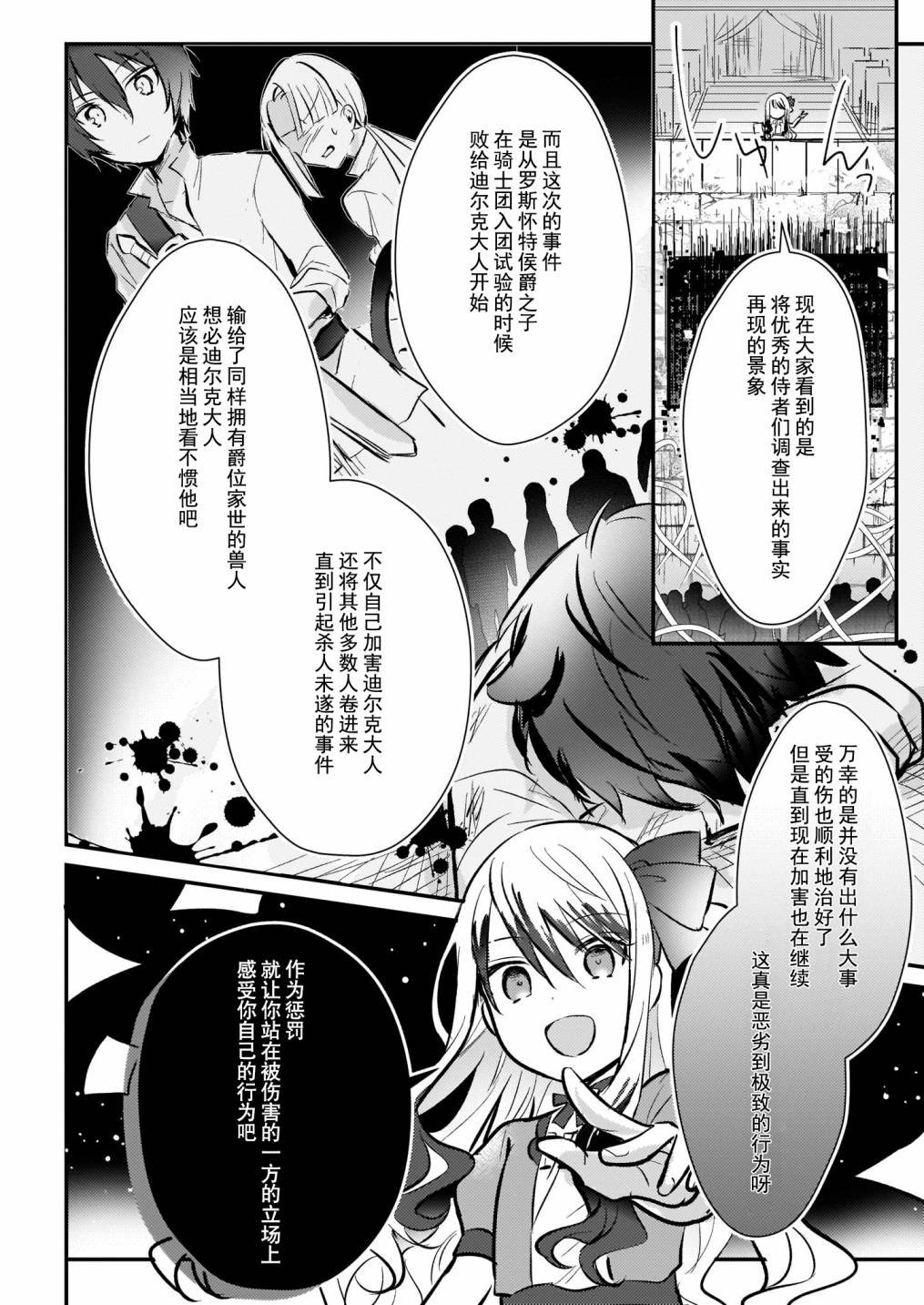 第7.5话