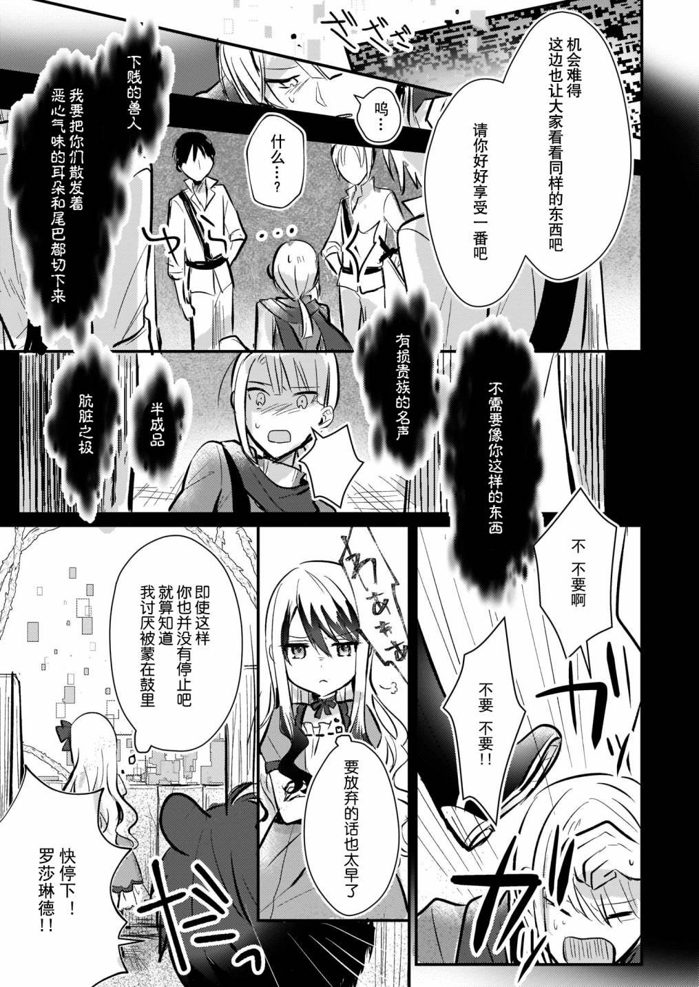 第7.5话