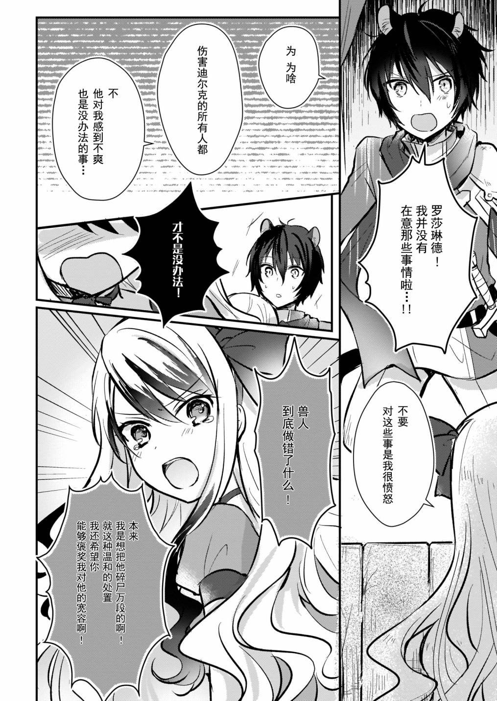 第7.5话