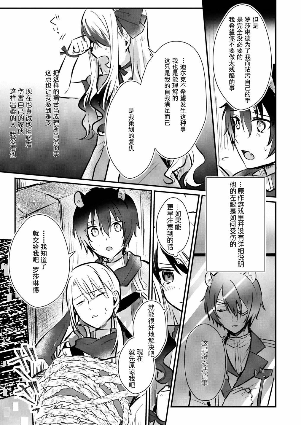 第7.5话