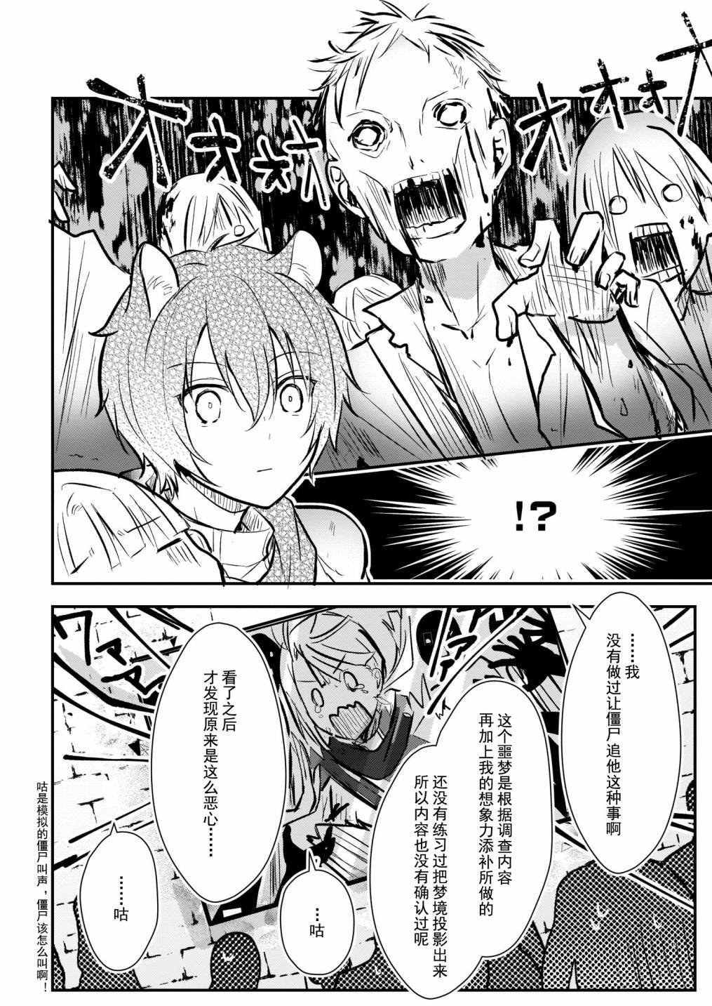 第7.5话