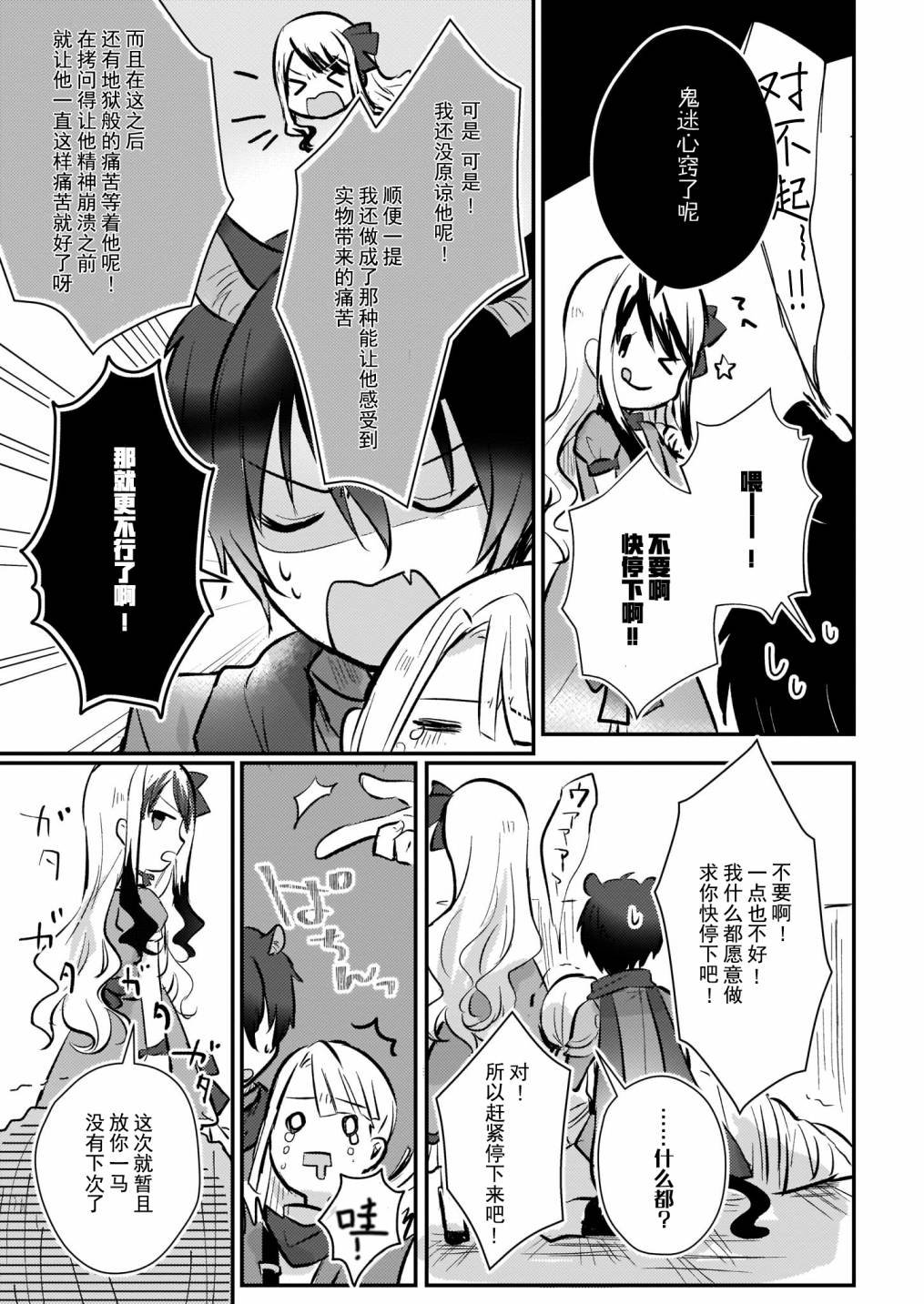 第7.5话