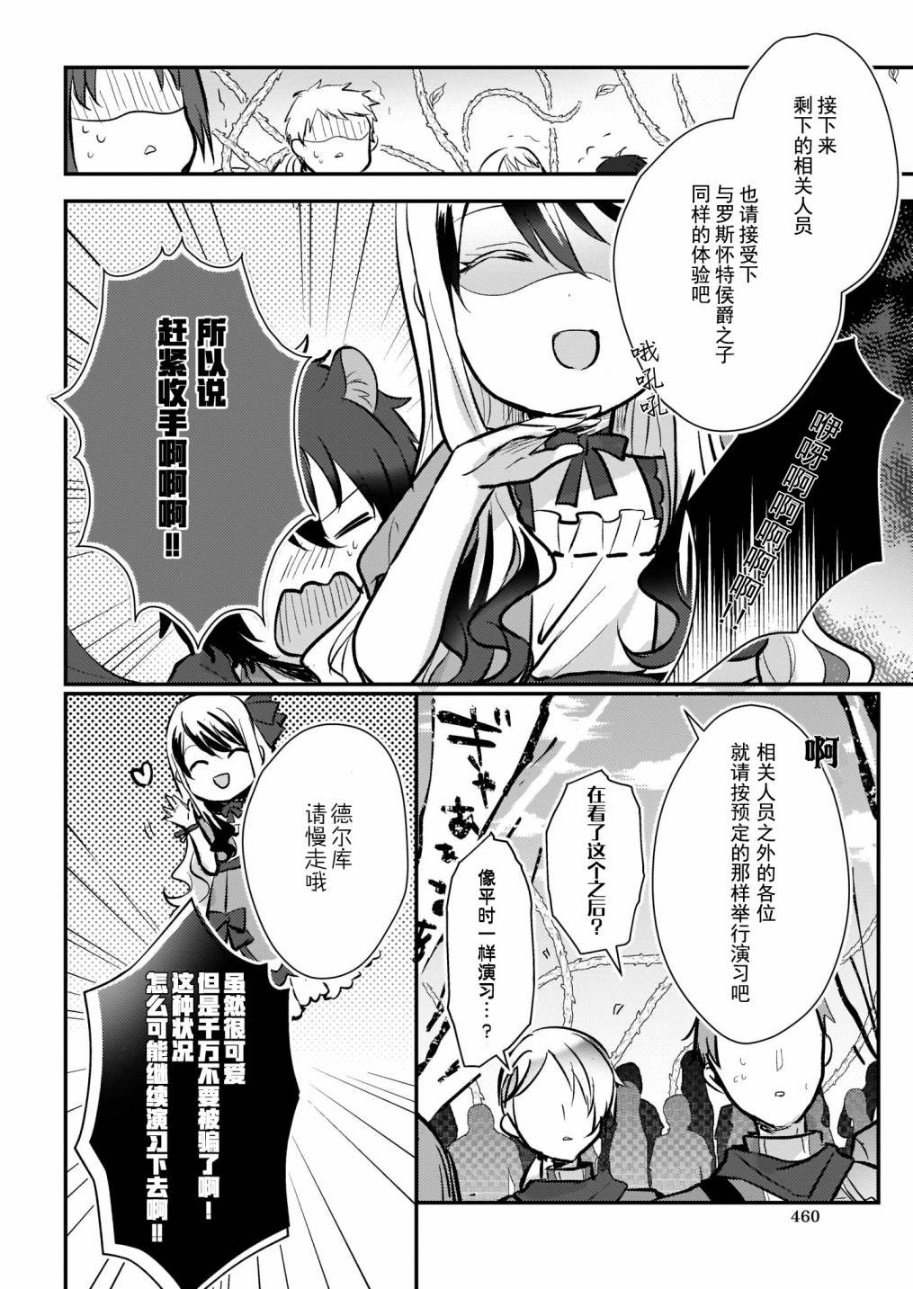 第7.5话