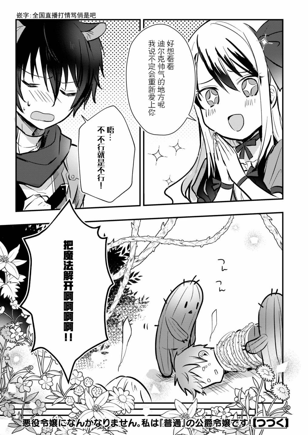 第7.5话