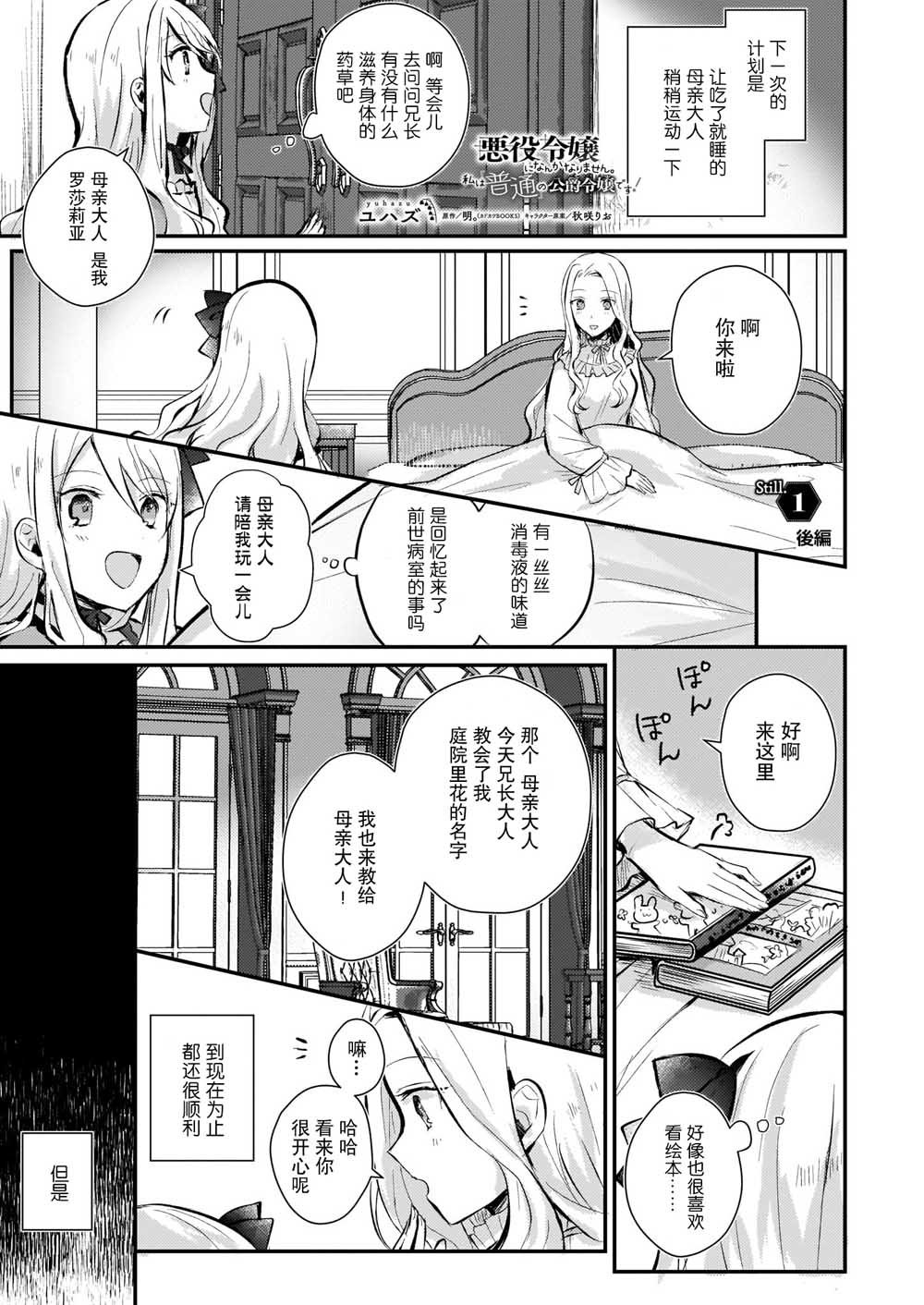 第1.5话