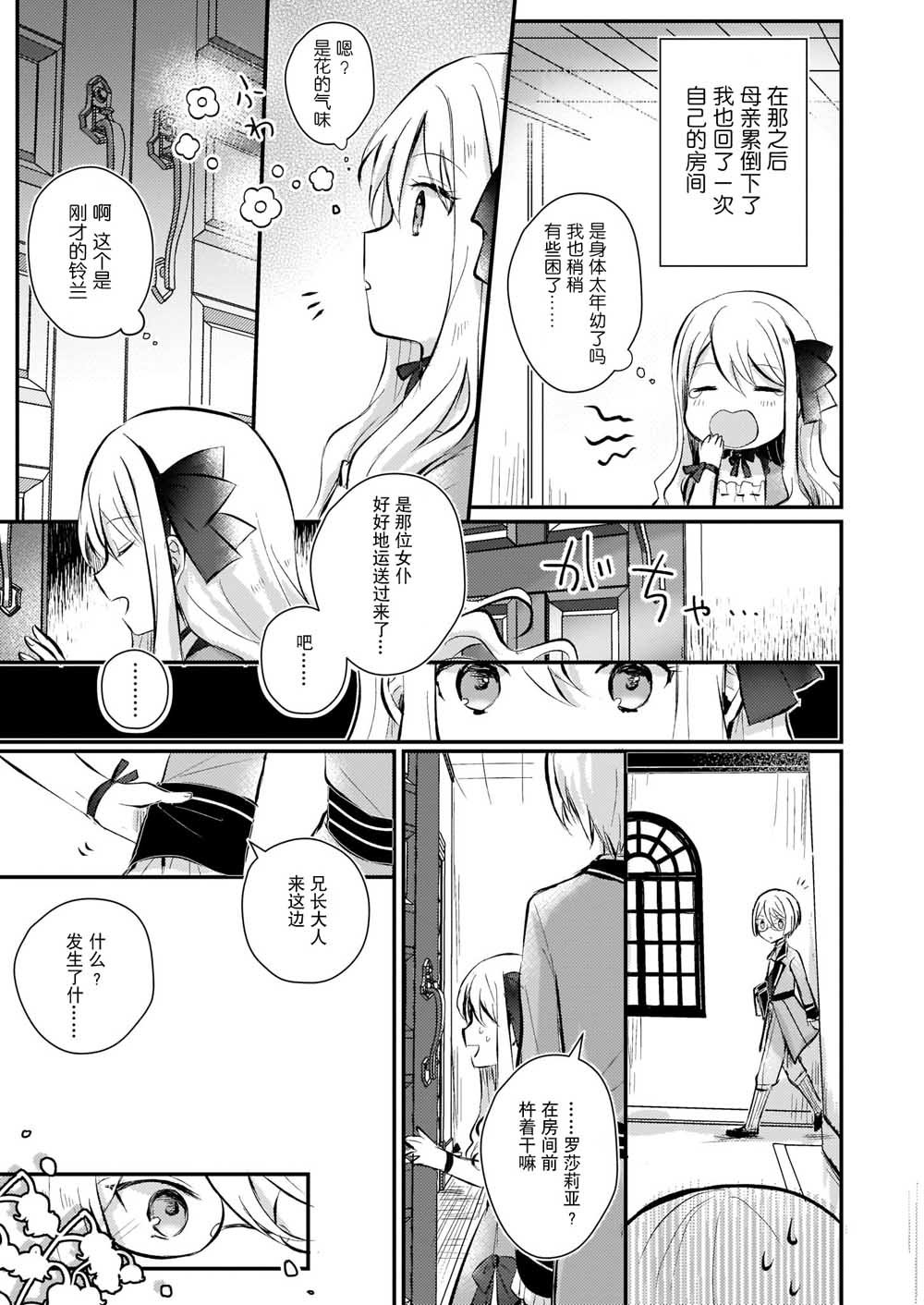 第1.5话
