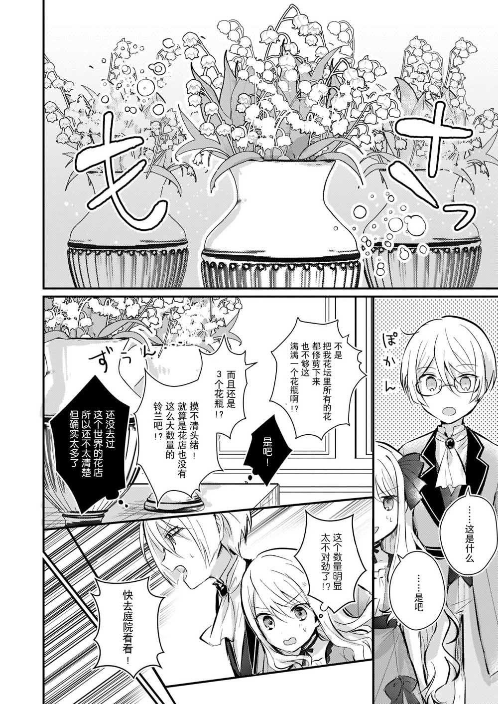 第1.5话