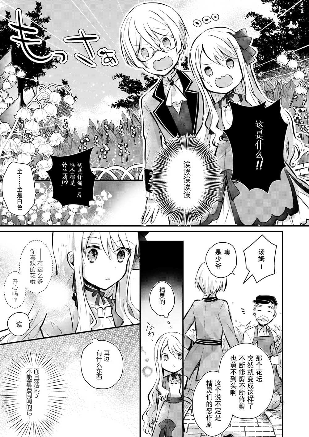 第1.5话