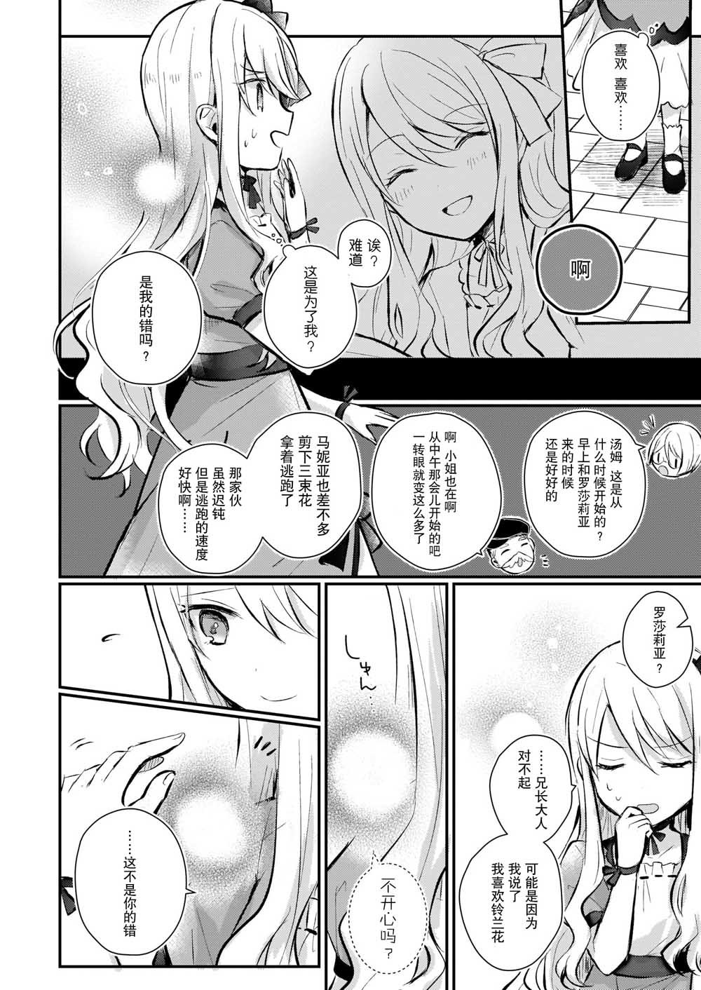 第1.5话