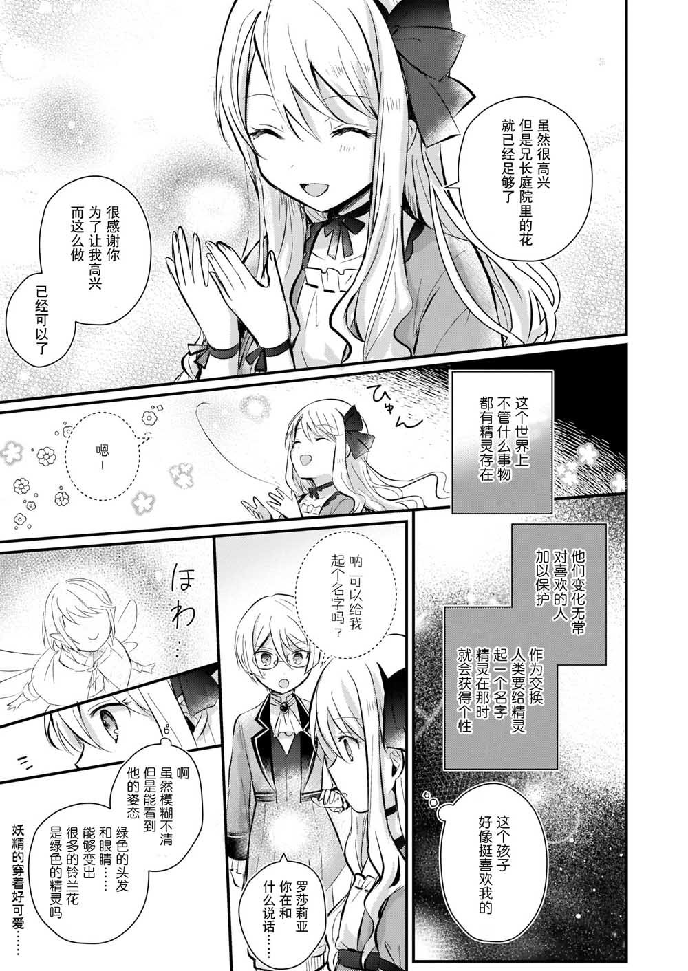 第1.5话