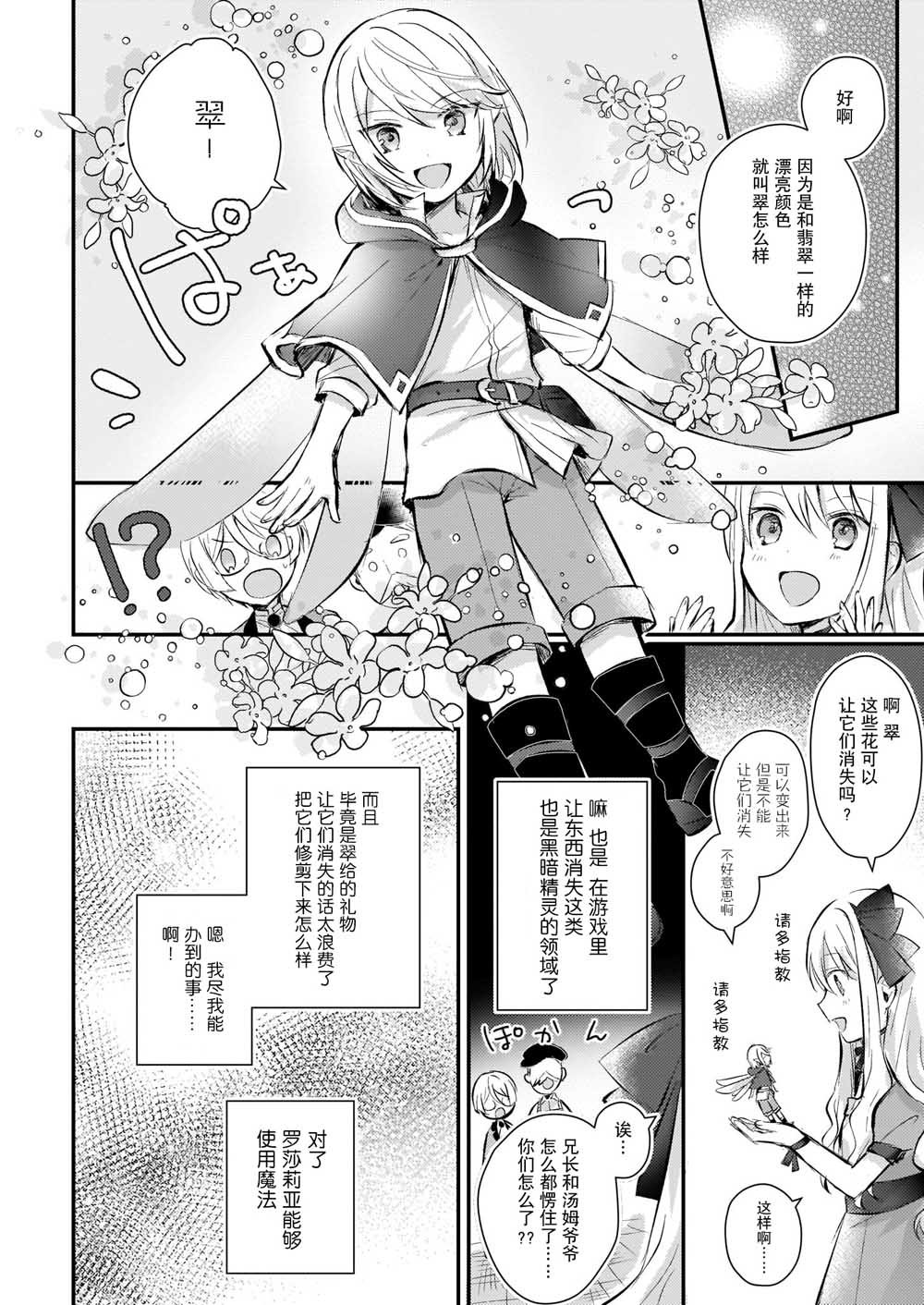 第1.5话