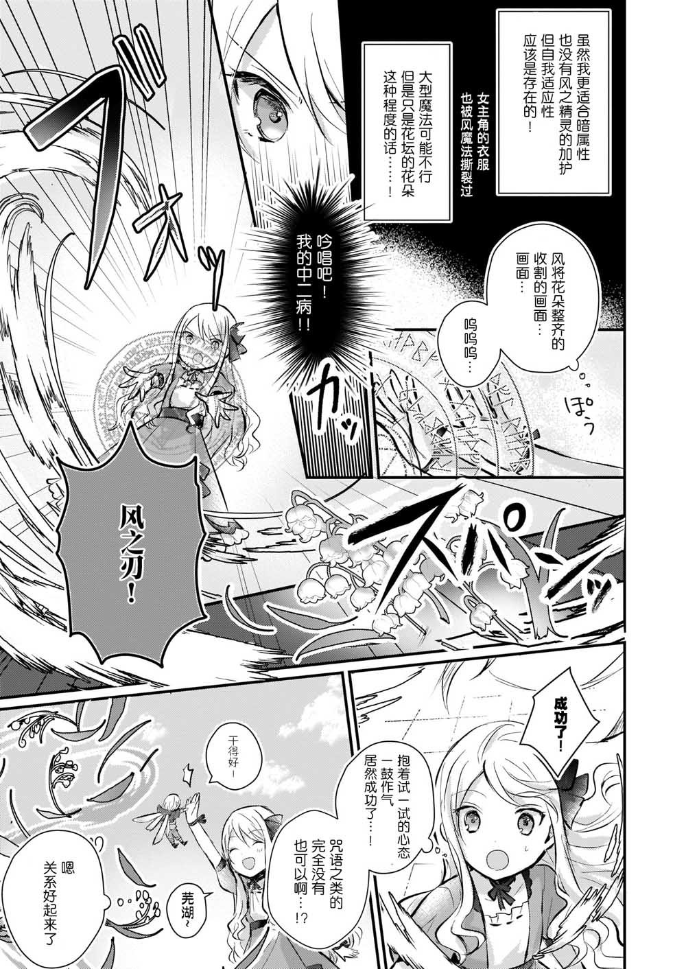 第1.5话
