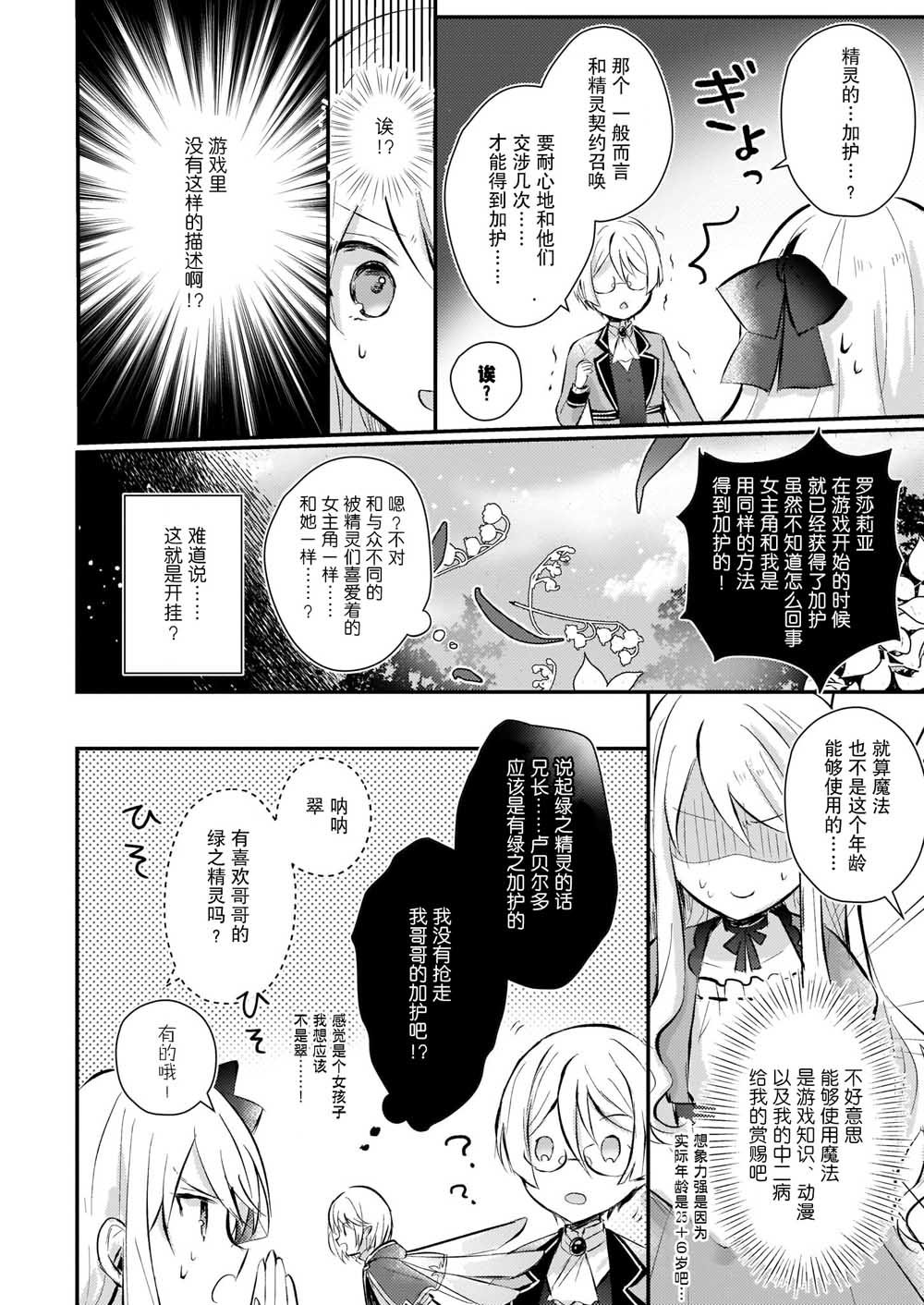 第1.5话