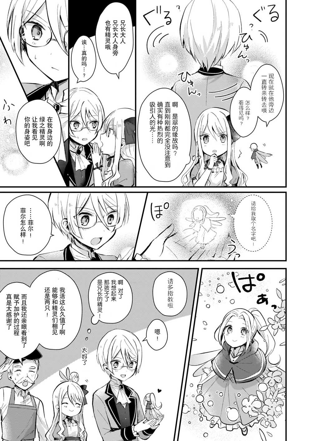 第1.5话