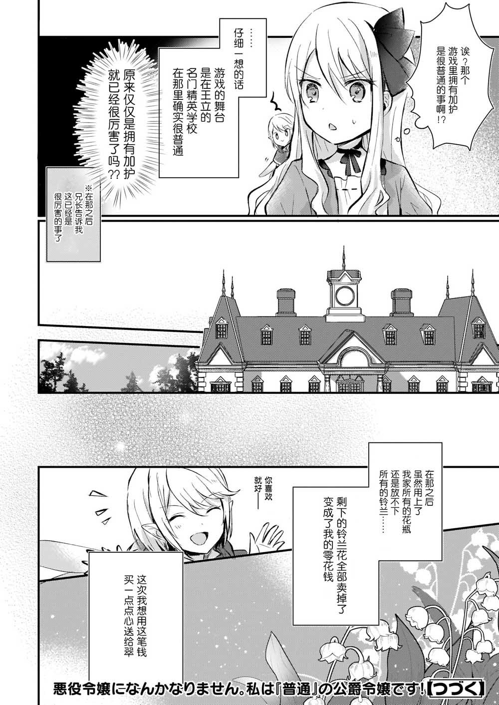 第1.5话