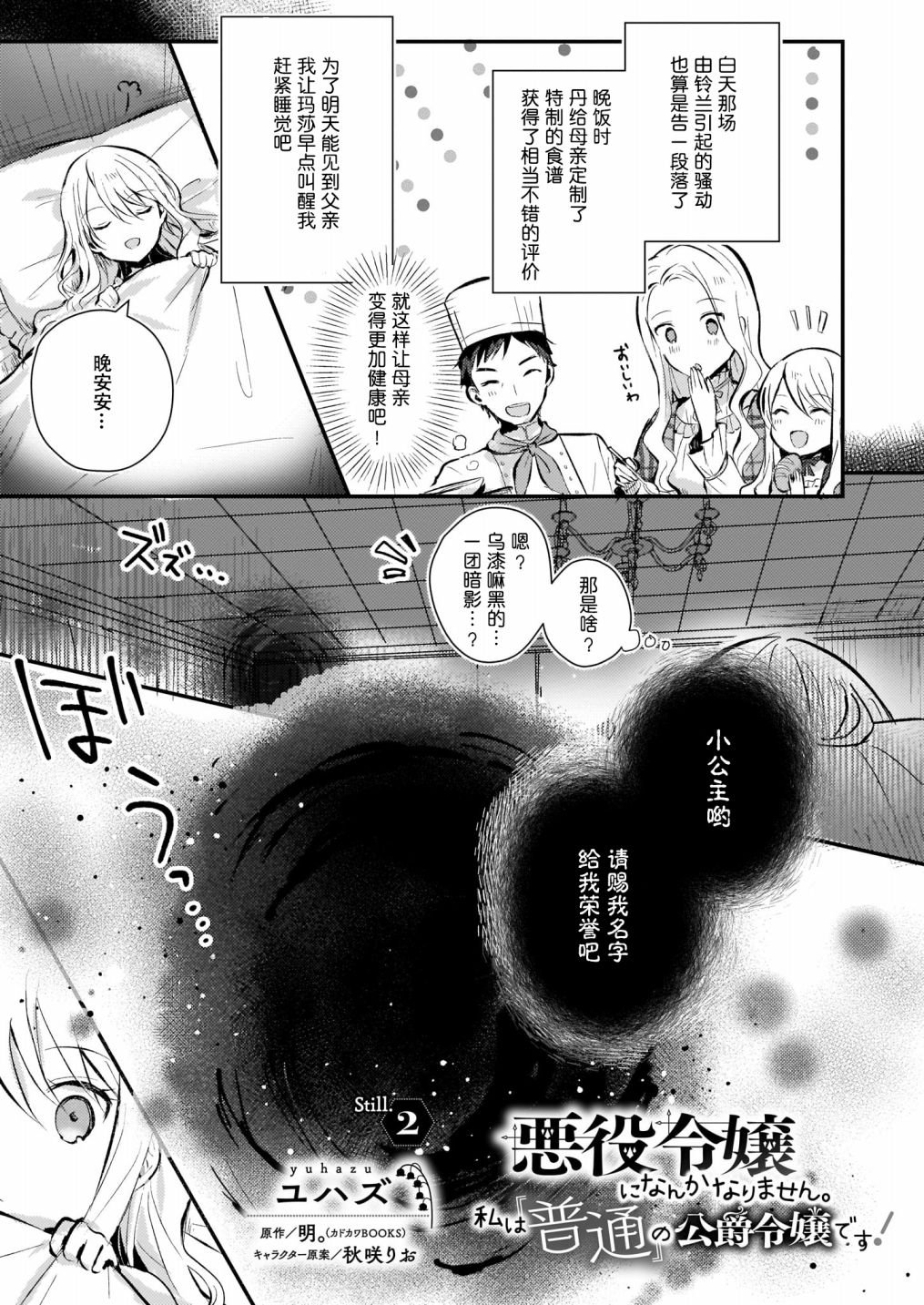 第2话