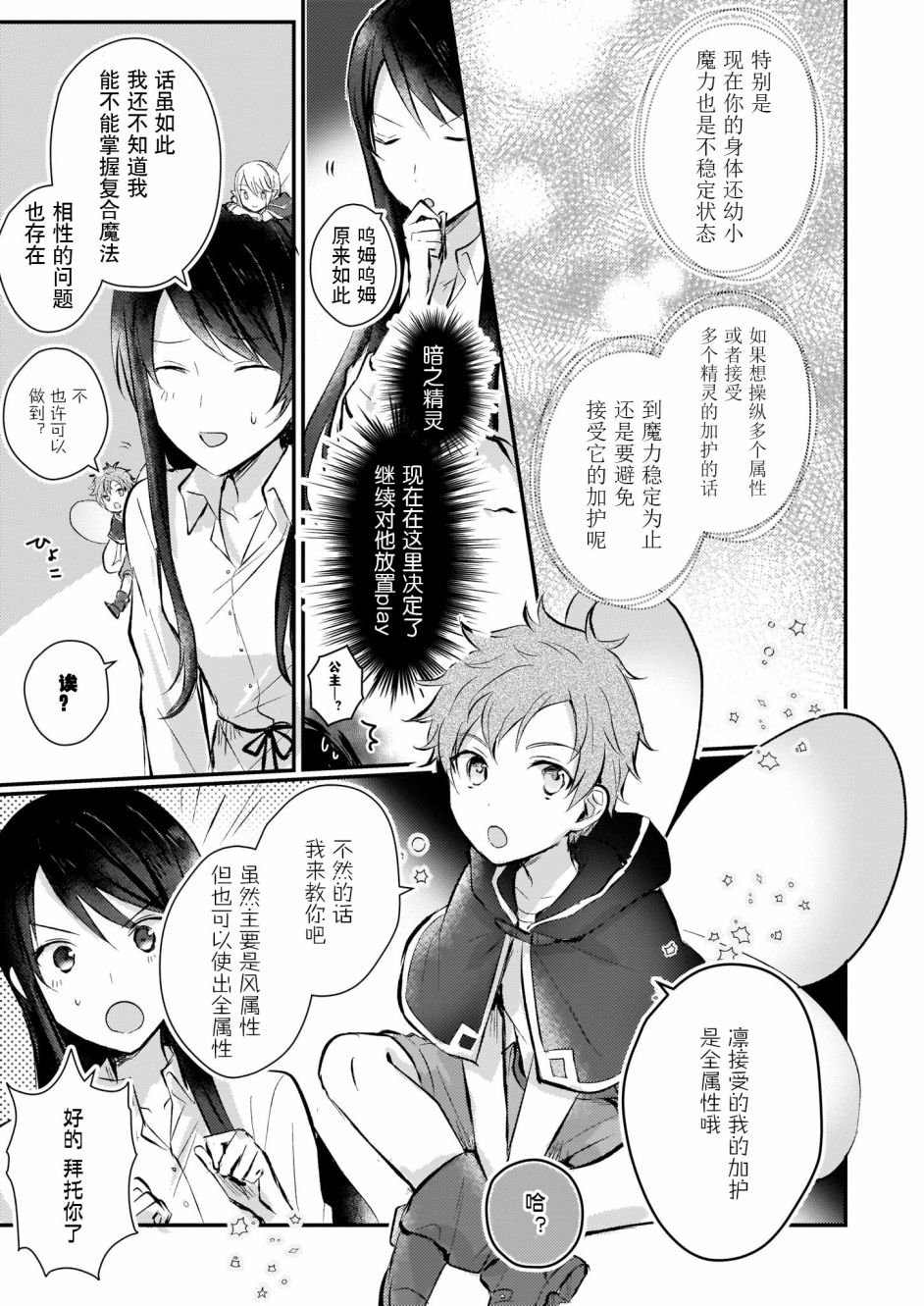 第3话