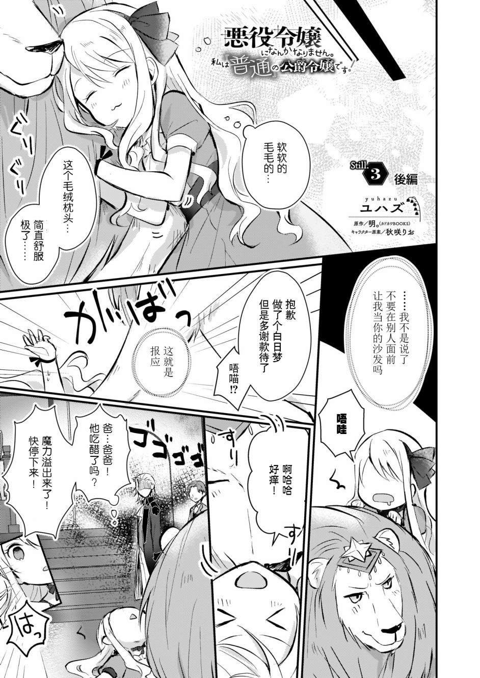 第3.5话