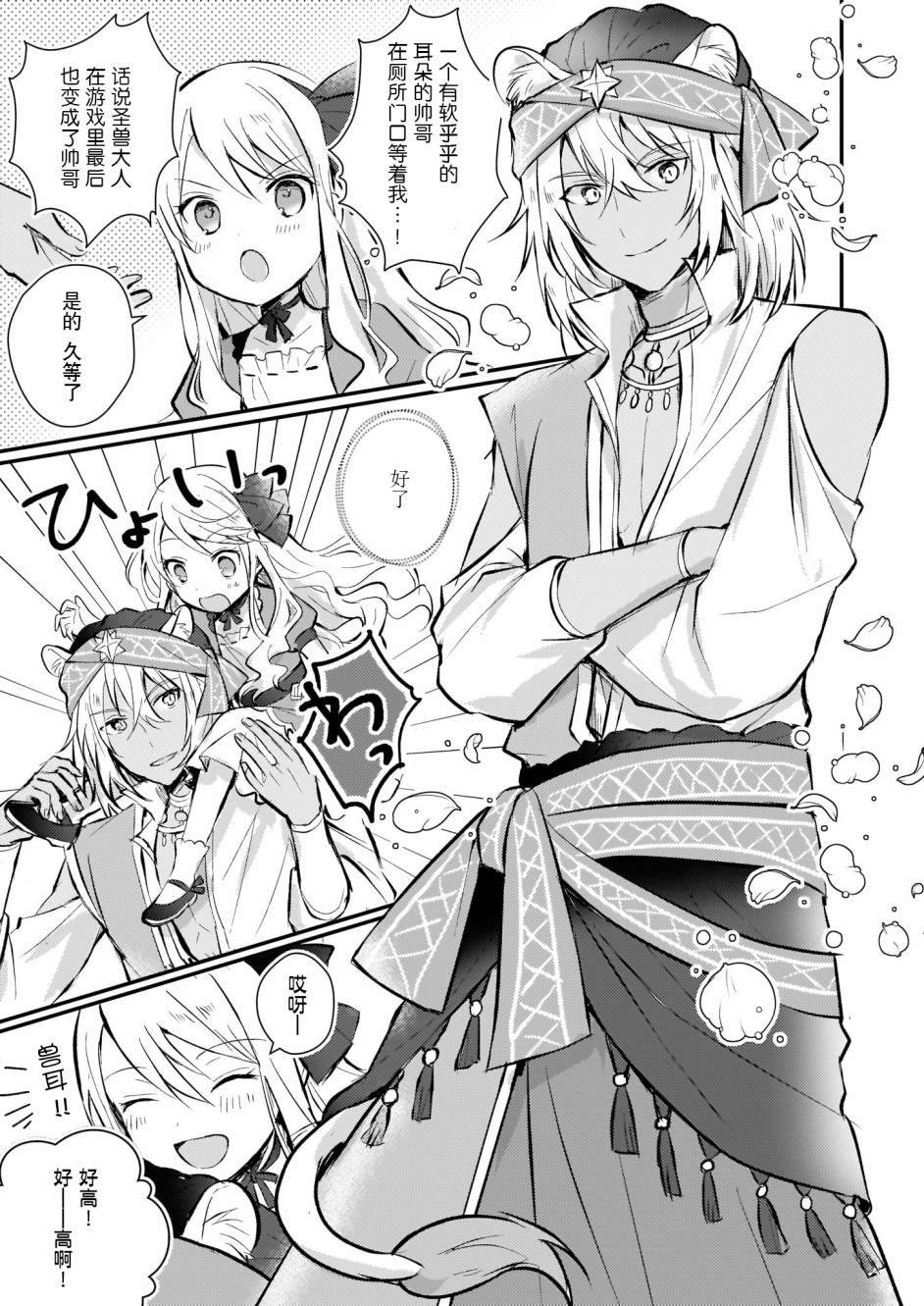 第3.5话
