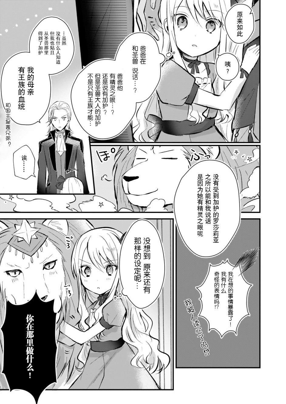 第3.5话