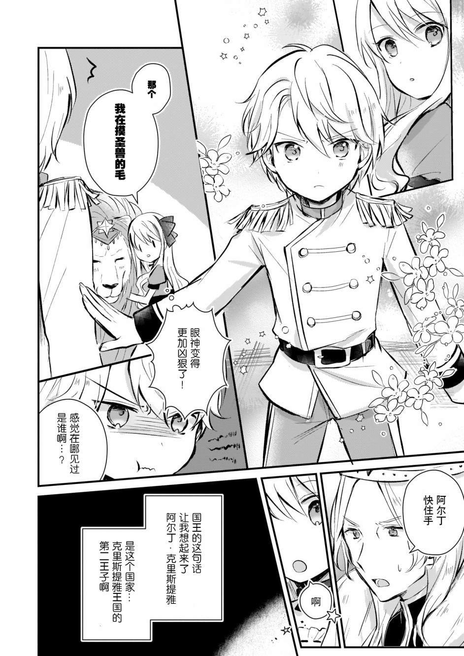 第3.5话
