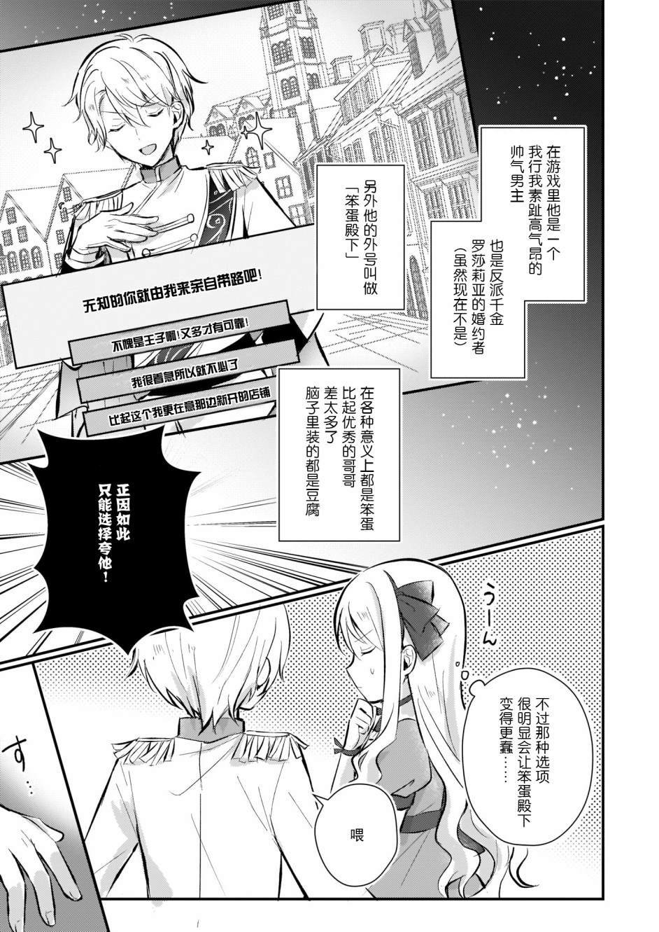 第3.5话