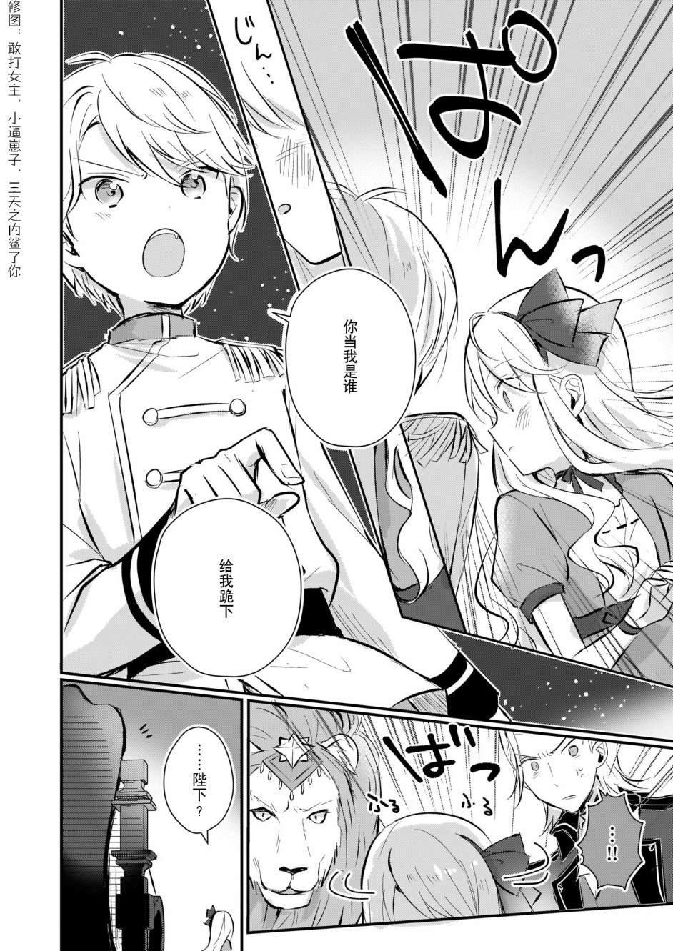 第3.5话