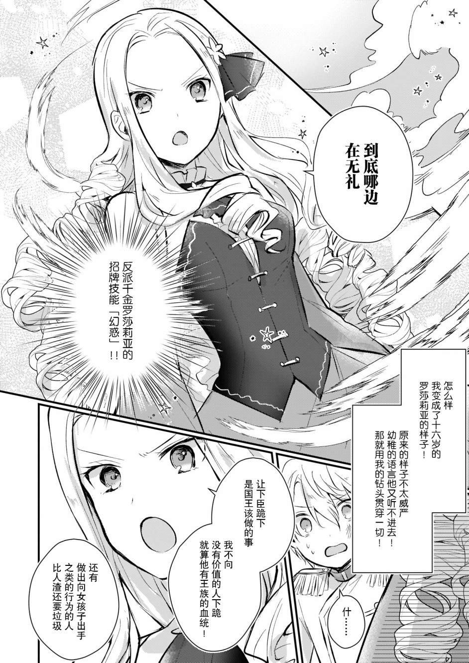 第3.5话