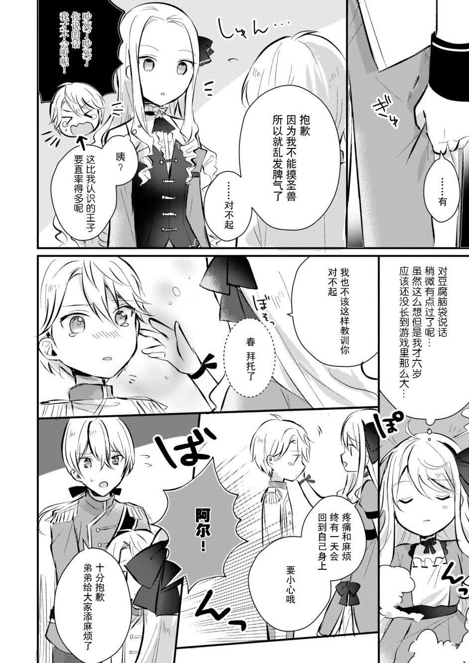 第3.5话