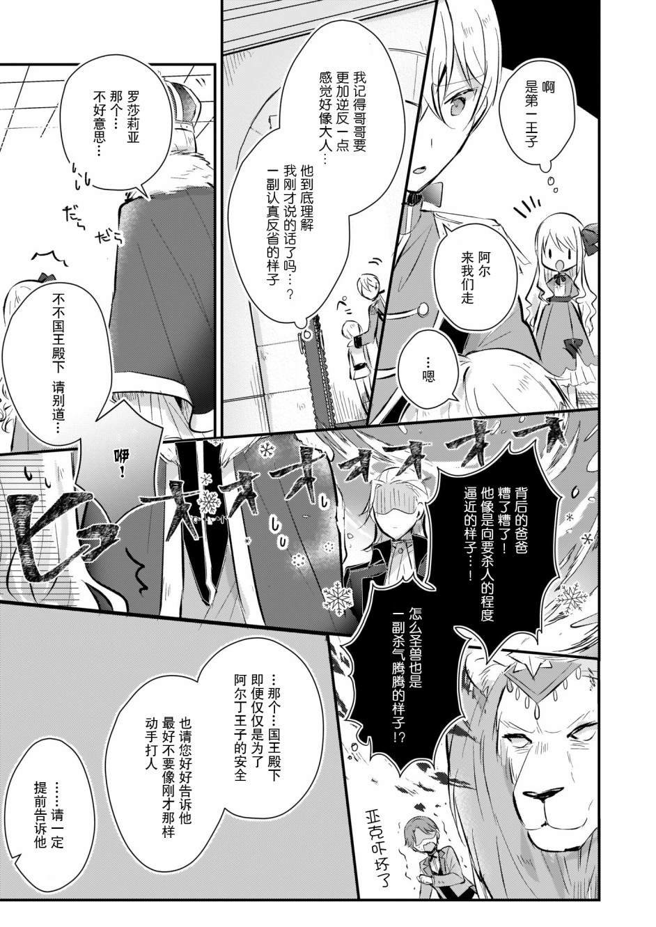 第3.5话