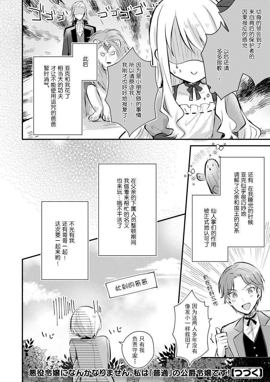 第3.5话