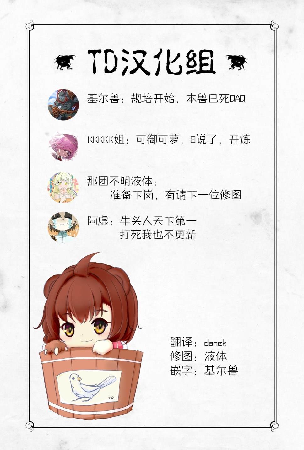 第3.5话