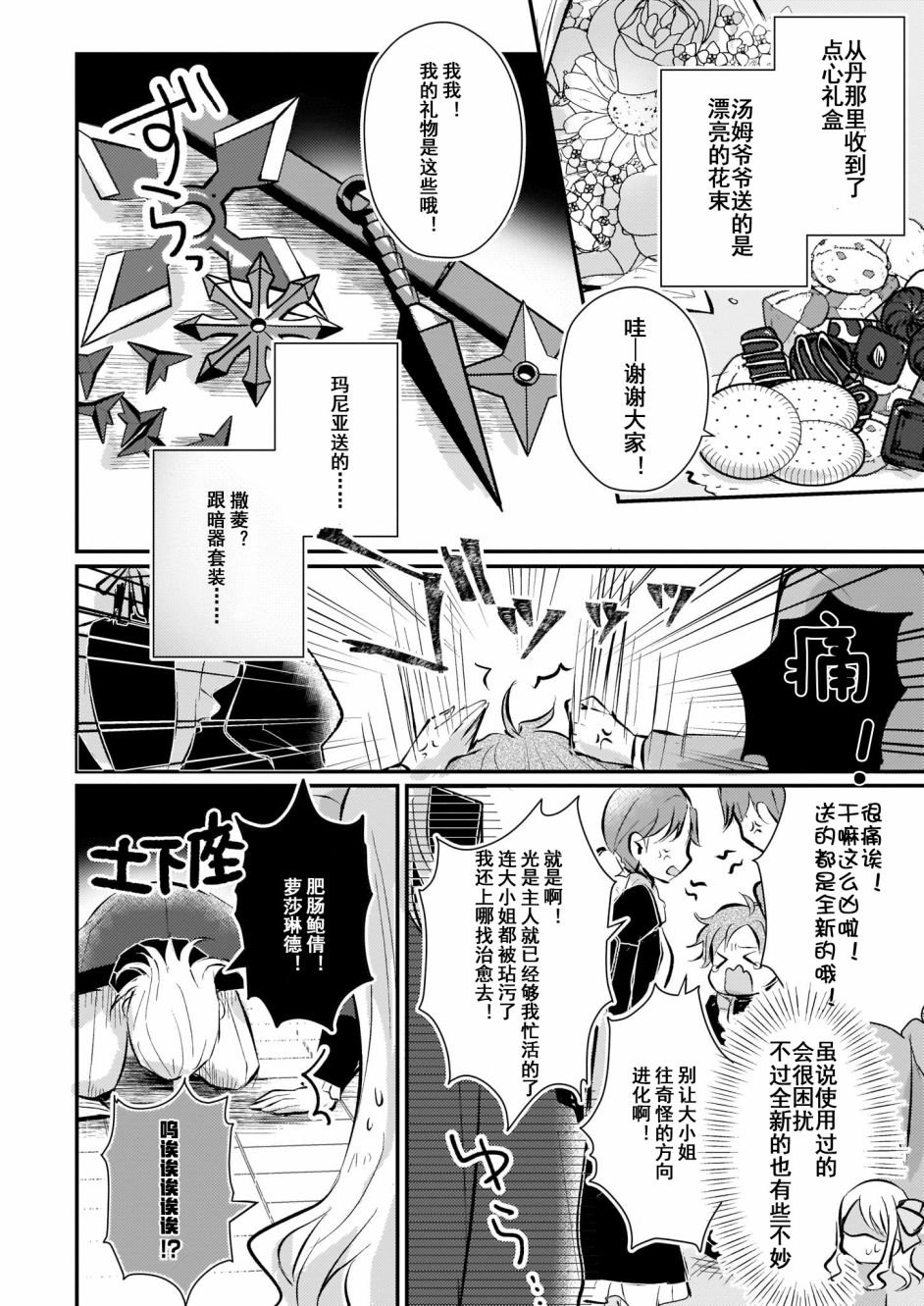 第4话