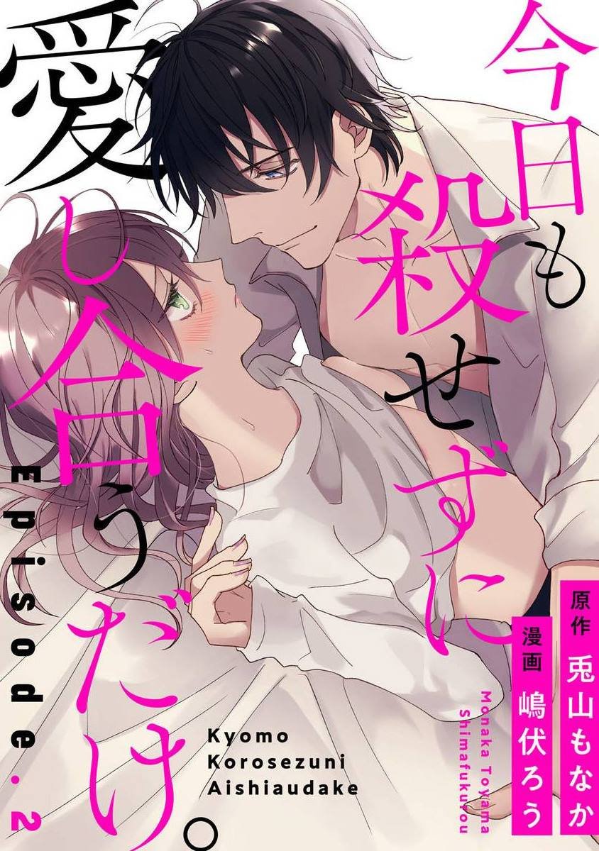 第2话