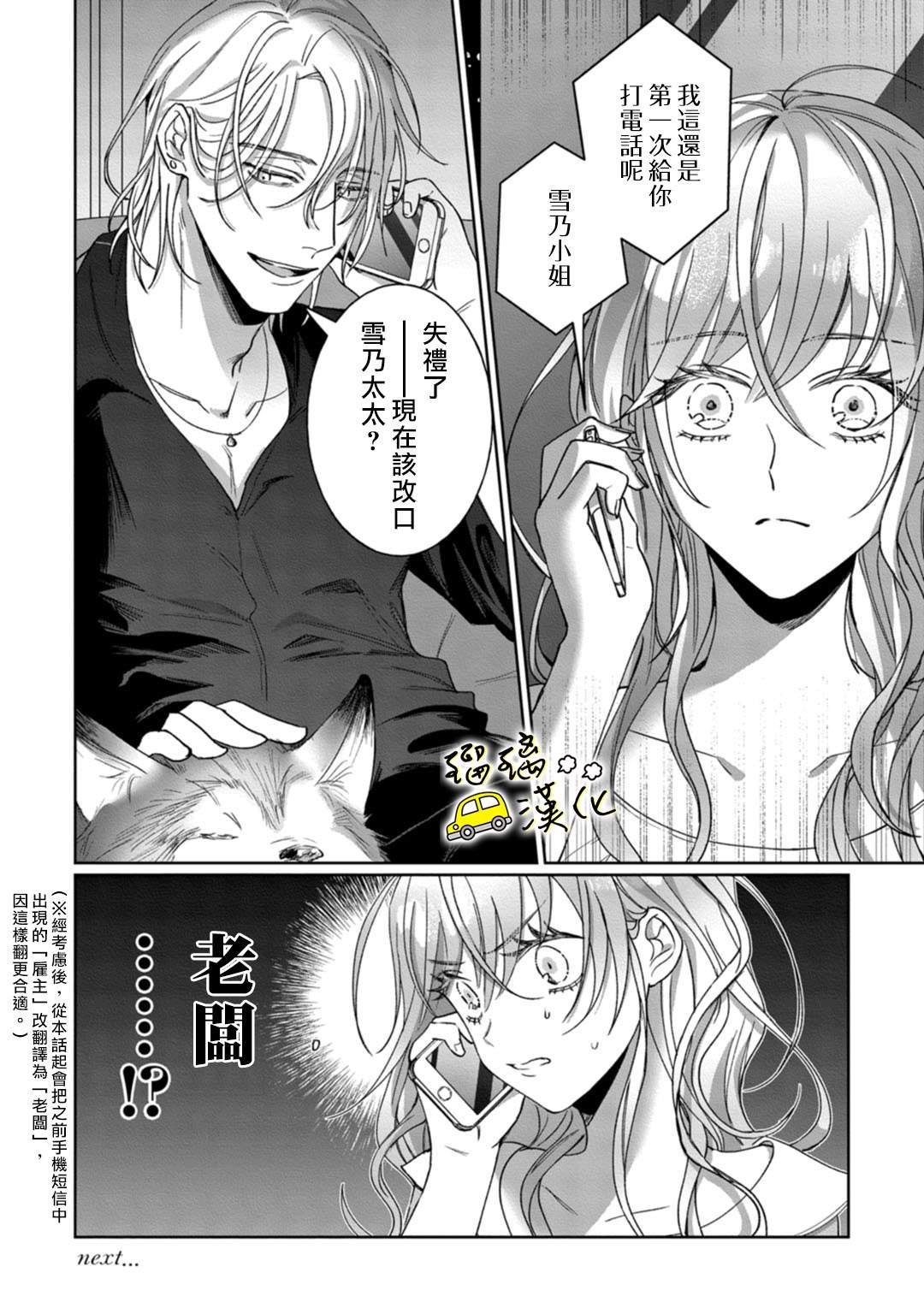 第4话