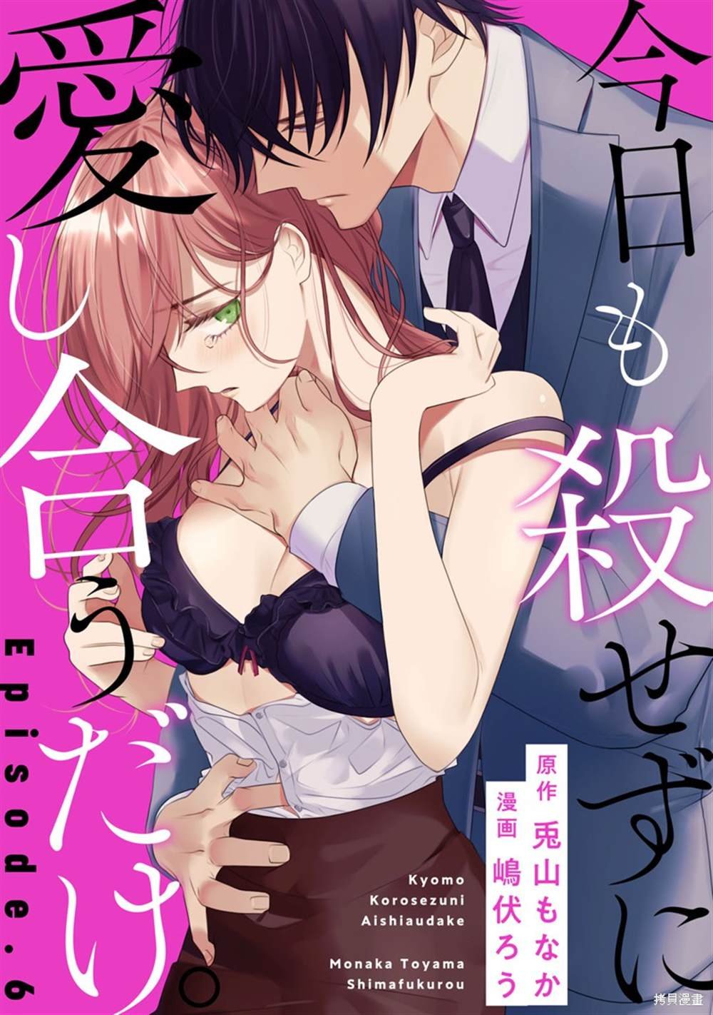 第6话