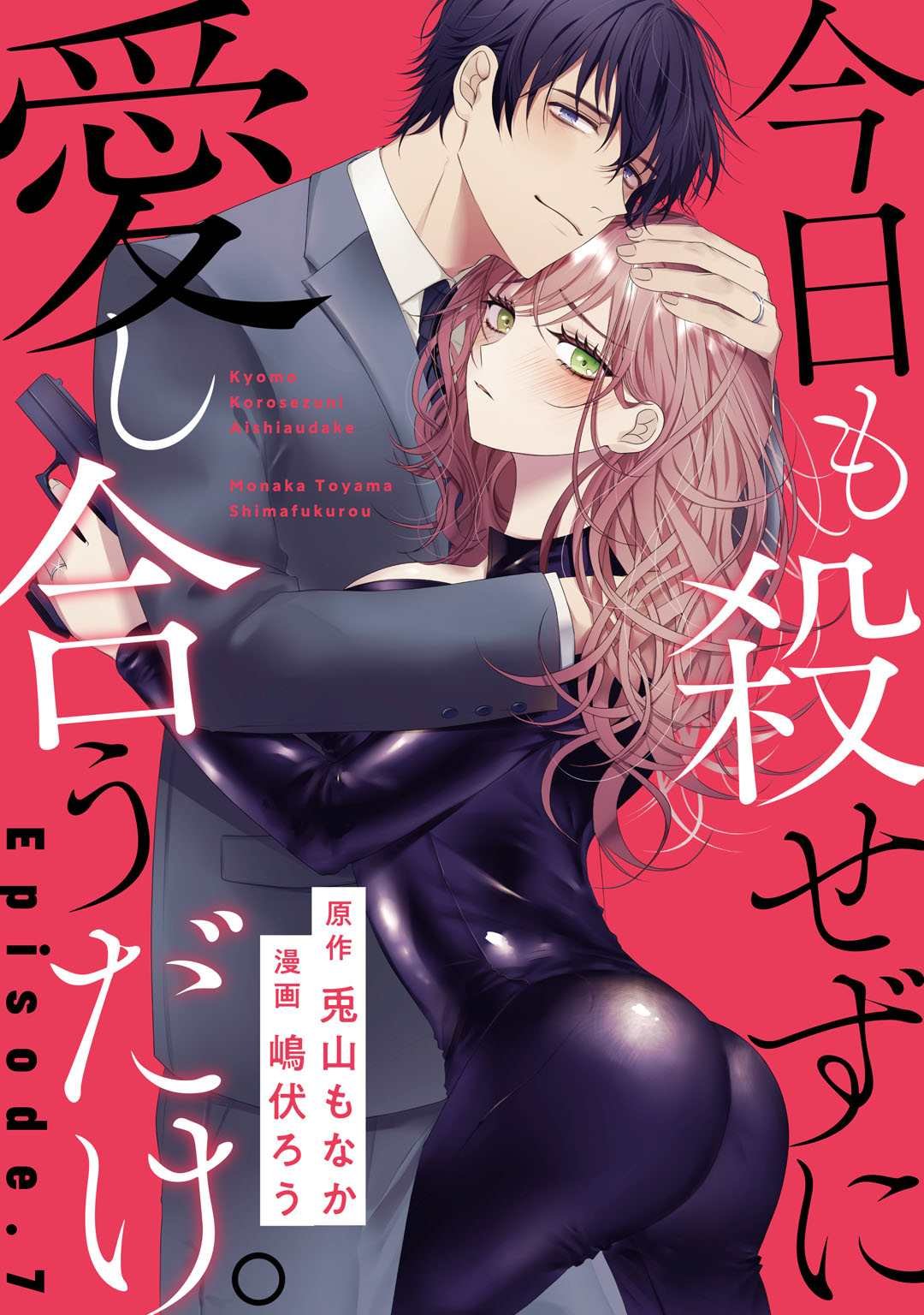 第7话