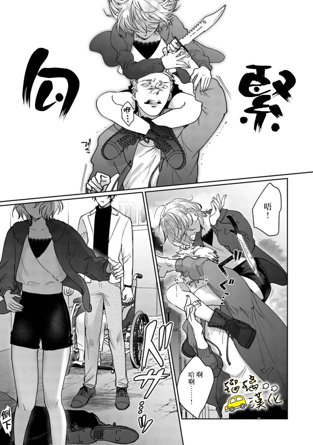 第7话