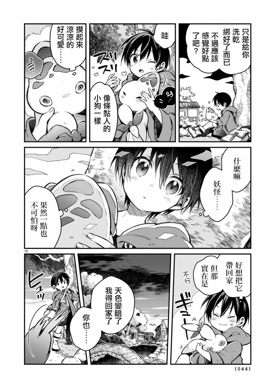 第1话
