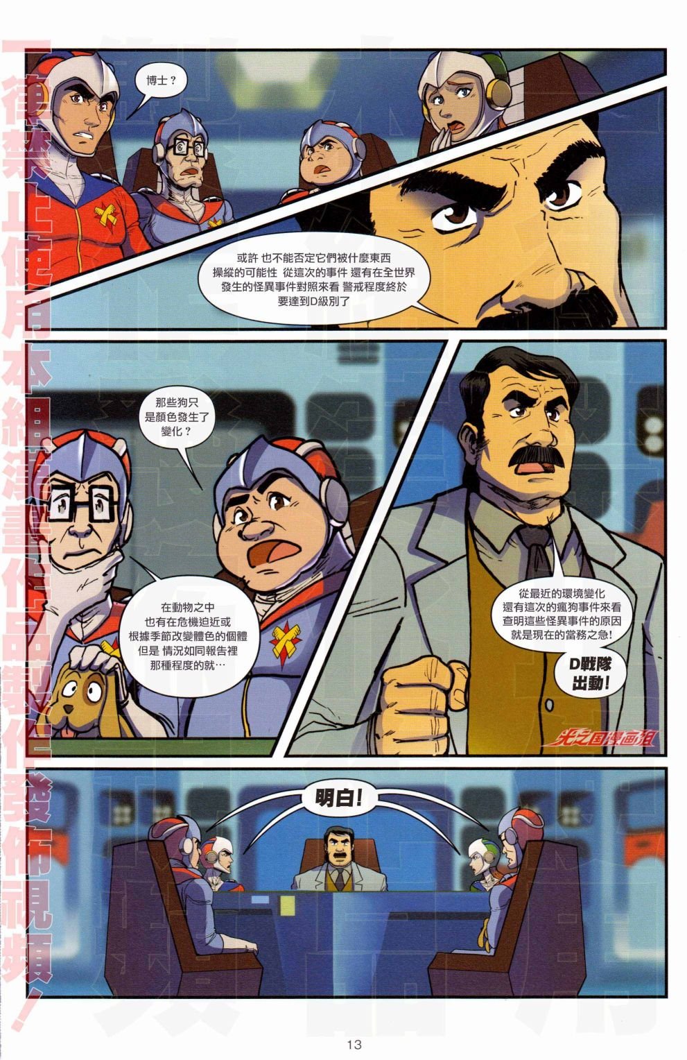 第1话
