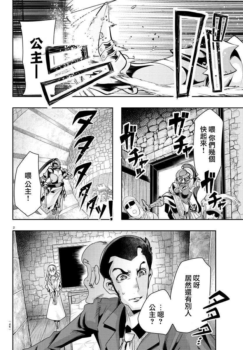 第2话