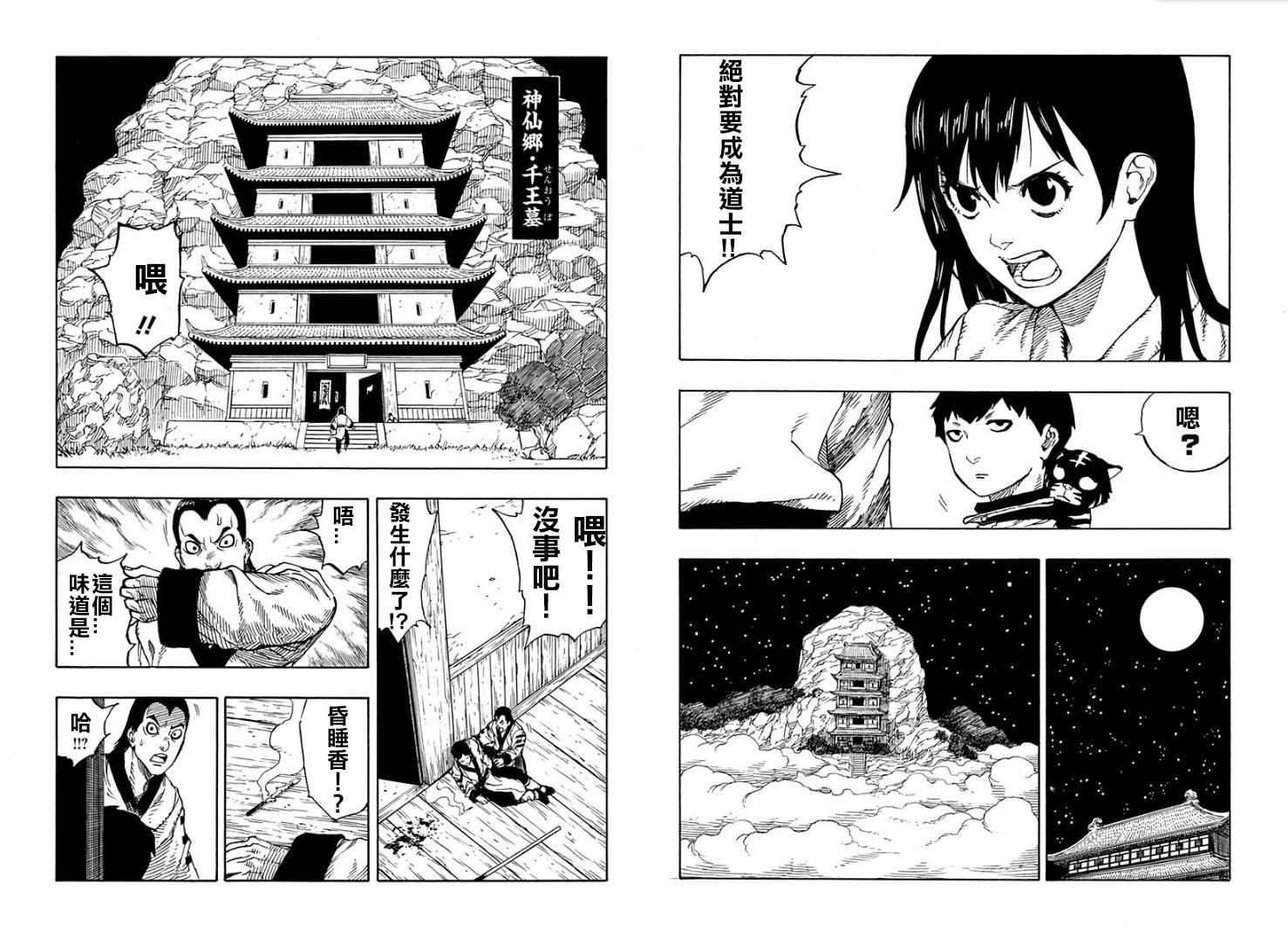 第1话