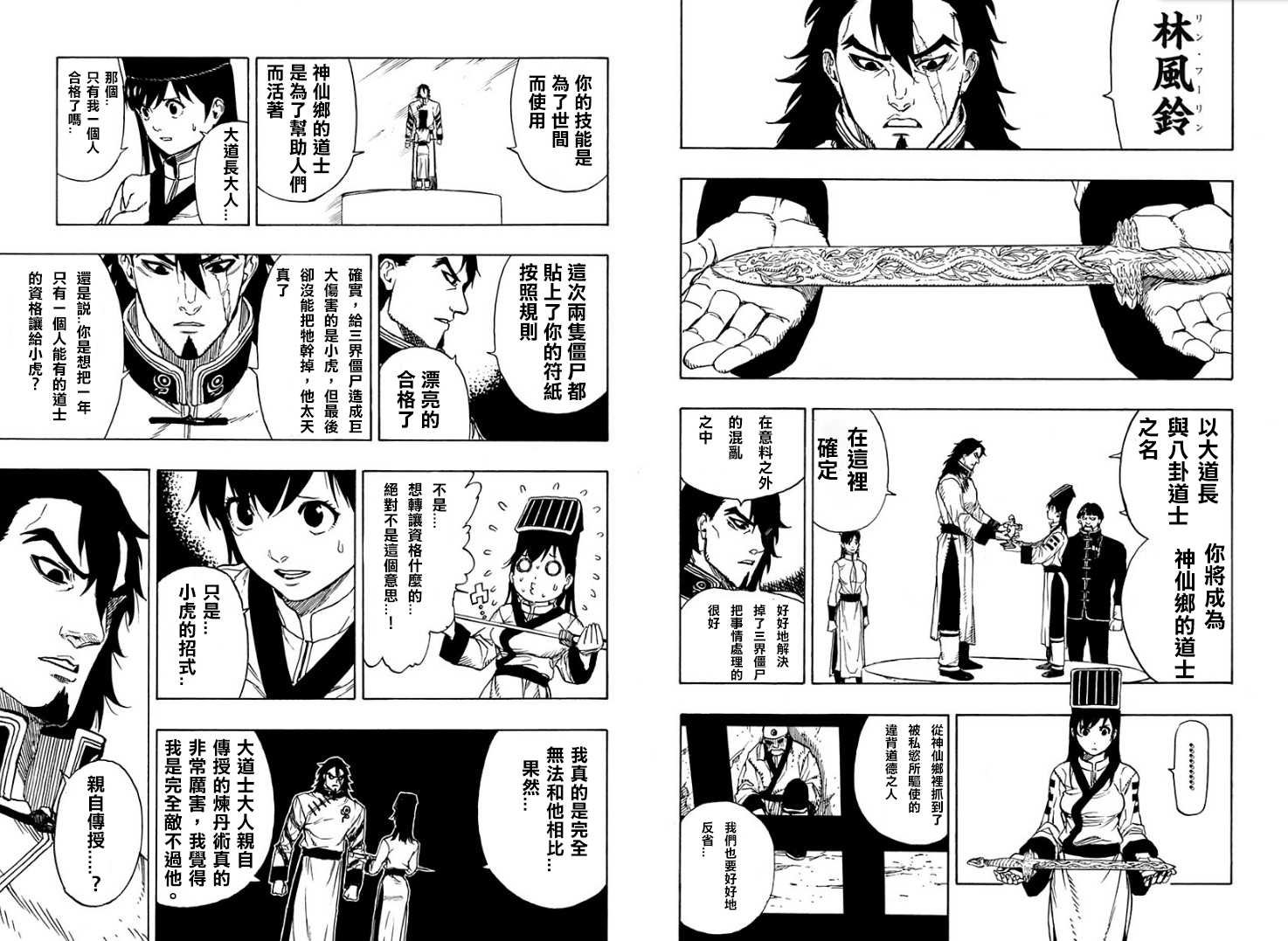 第1话